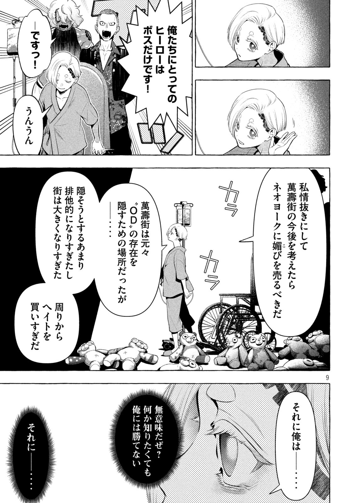 9