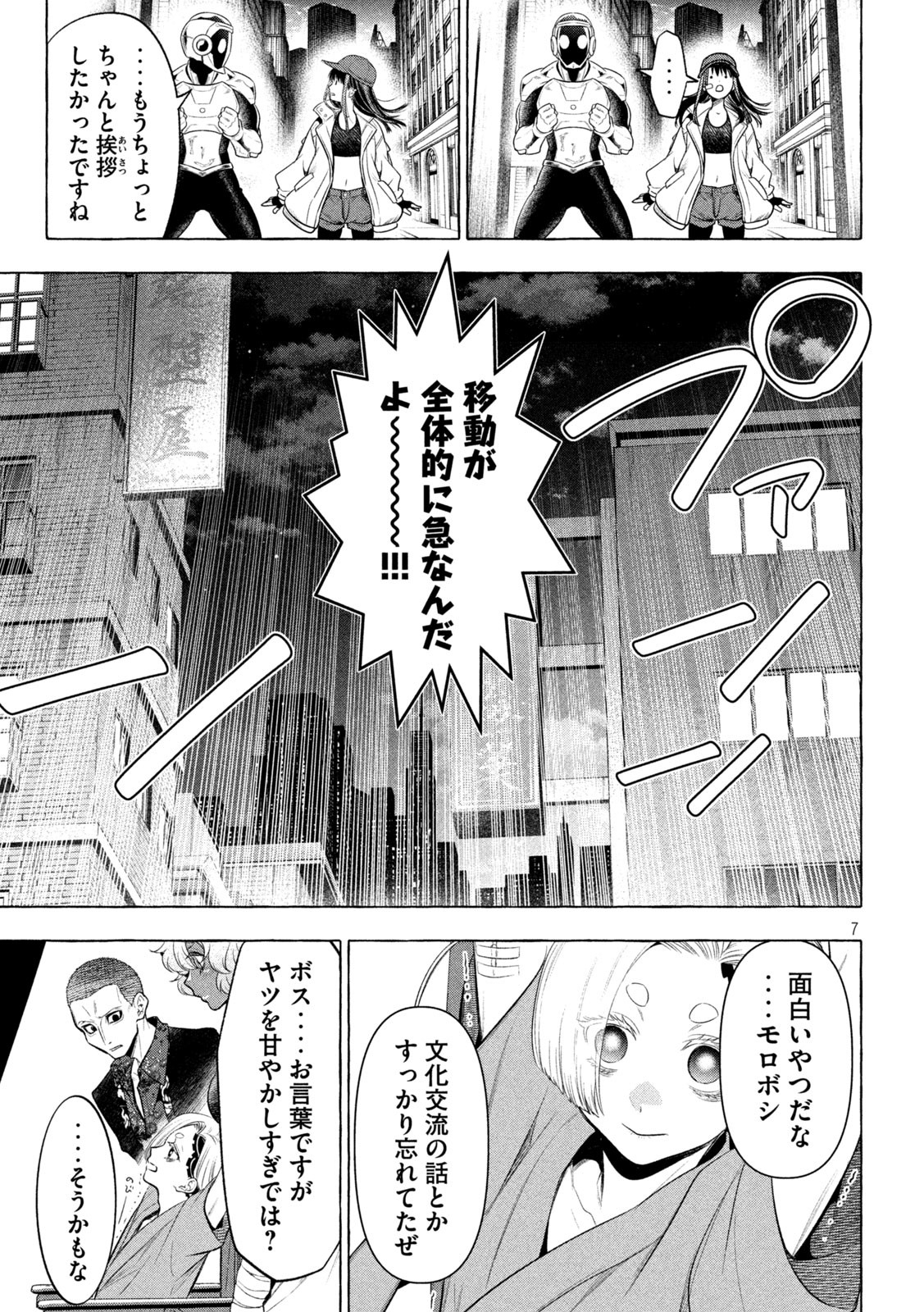 7