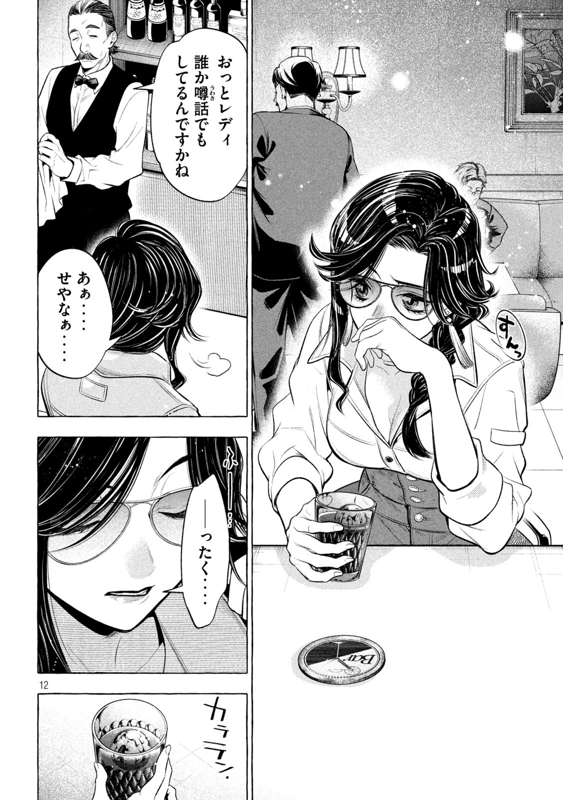 12