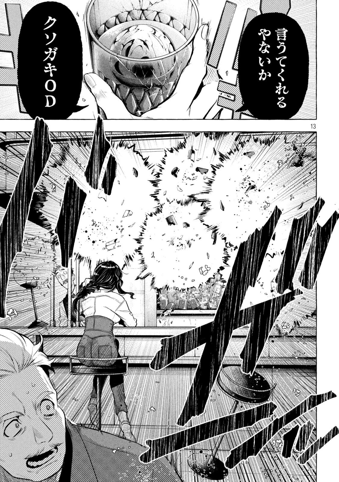 13