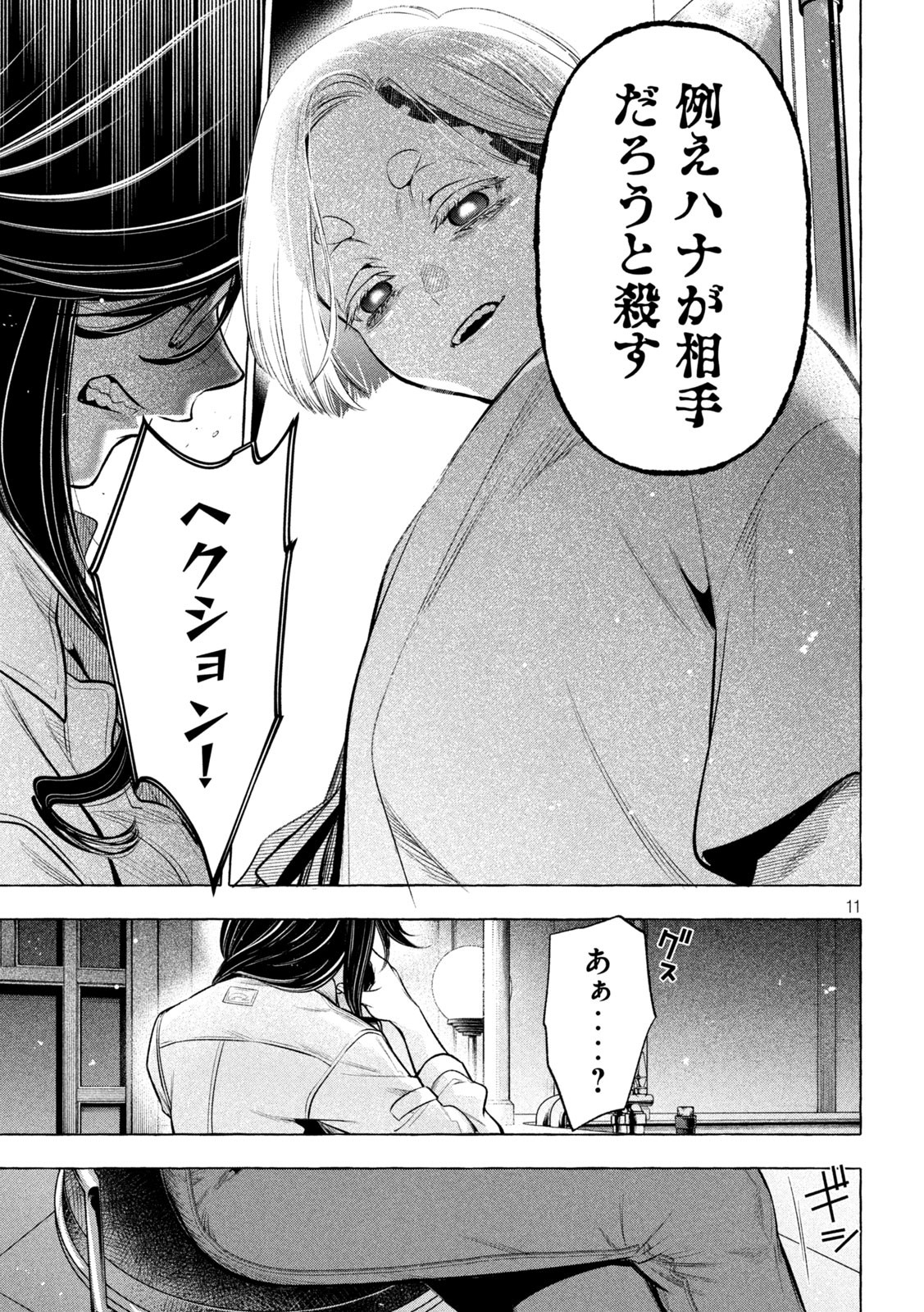 11