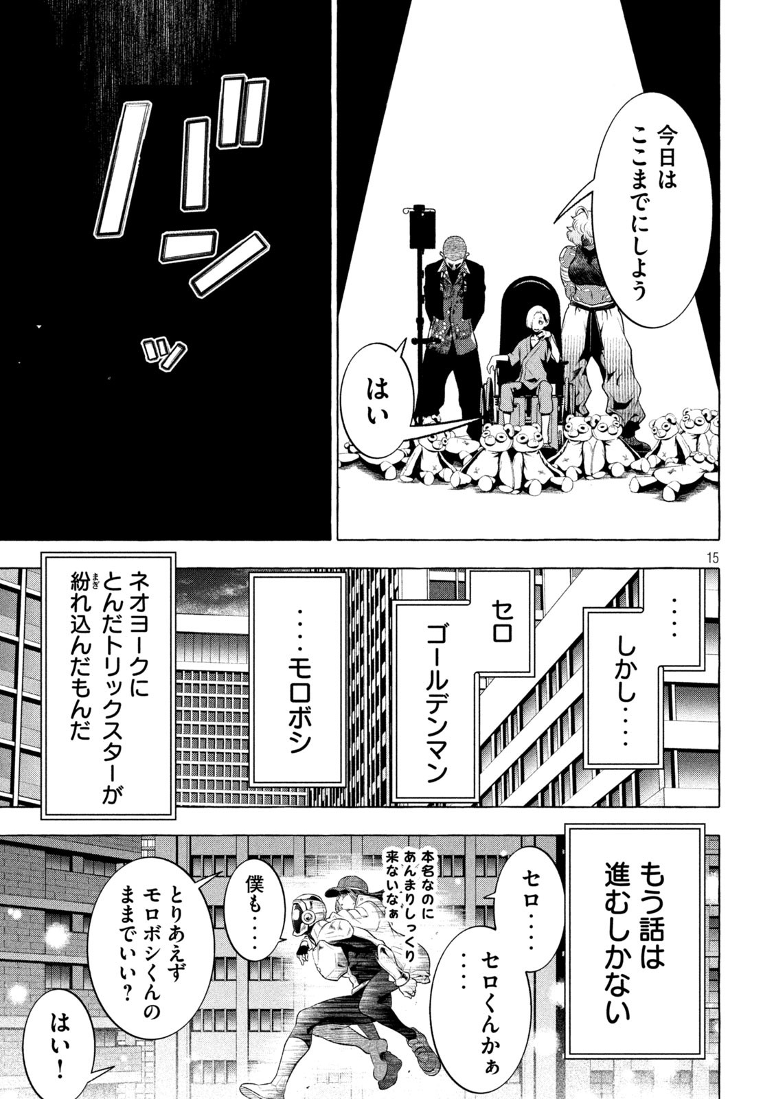 15