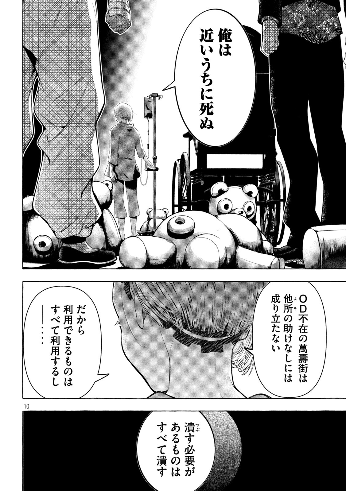 10