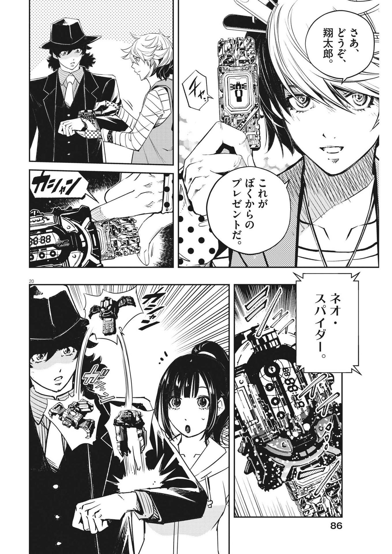 20