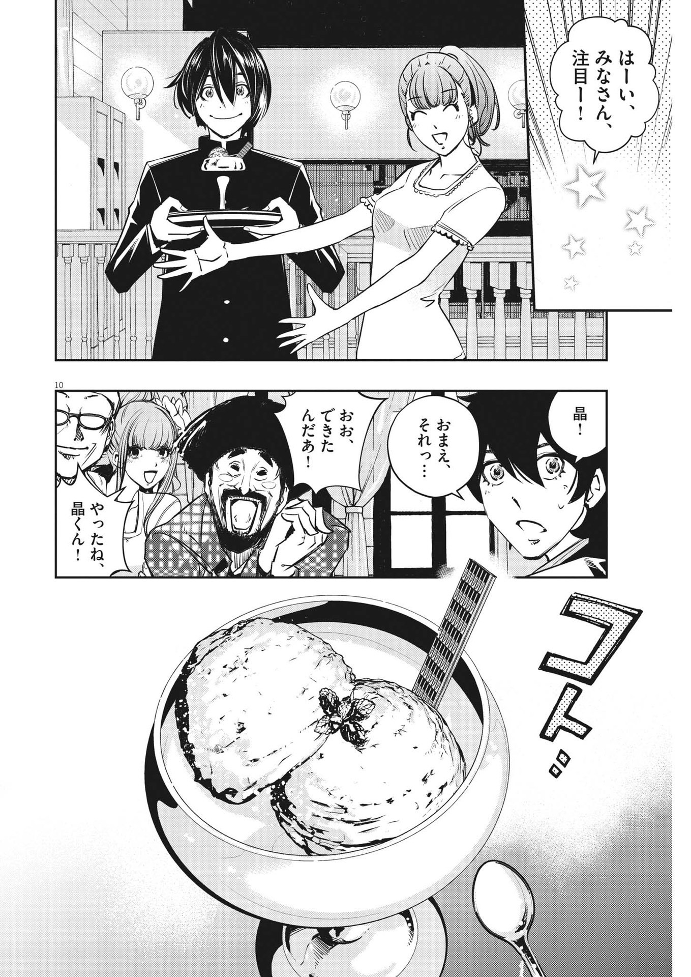 10