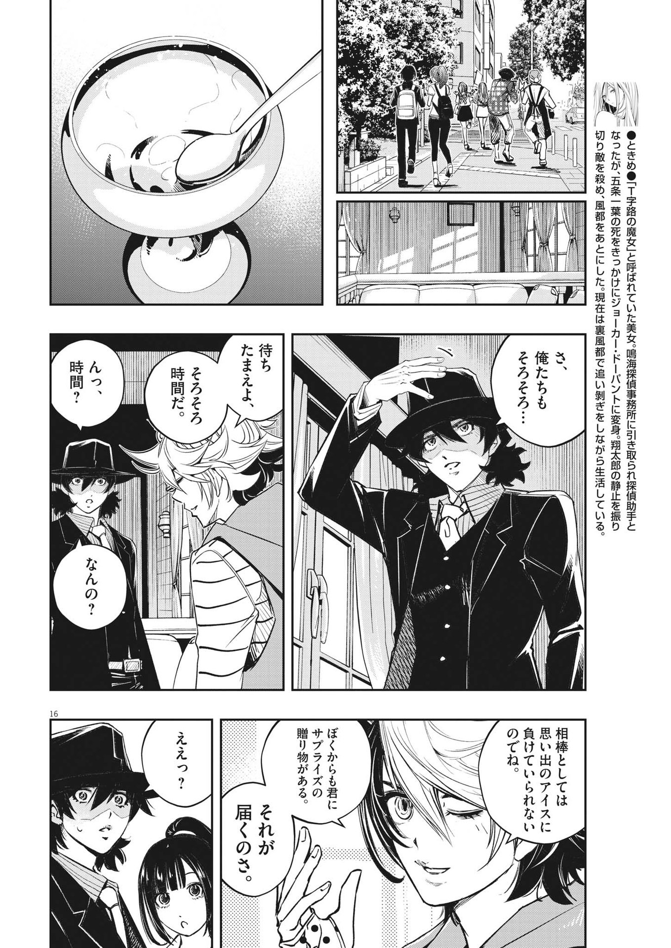 16
