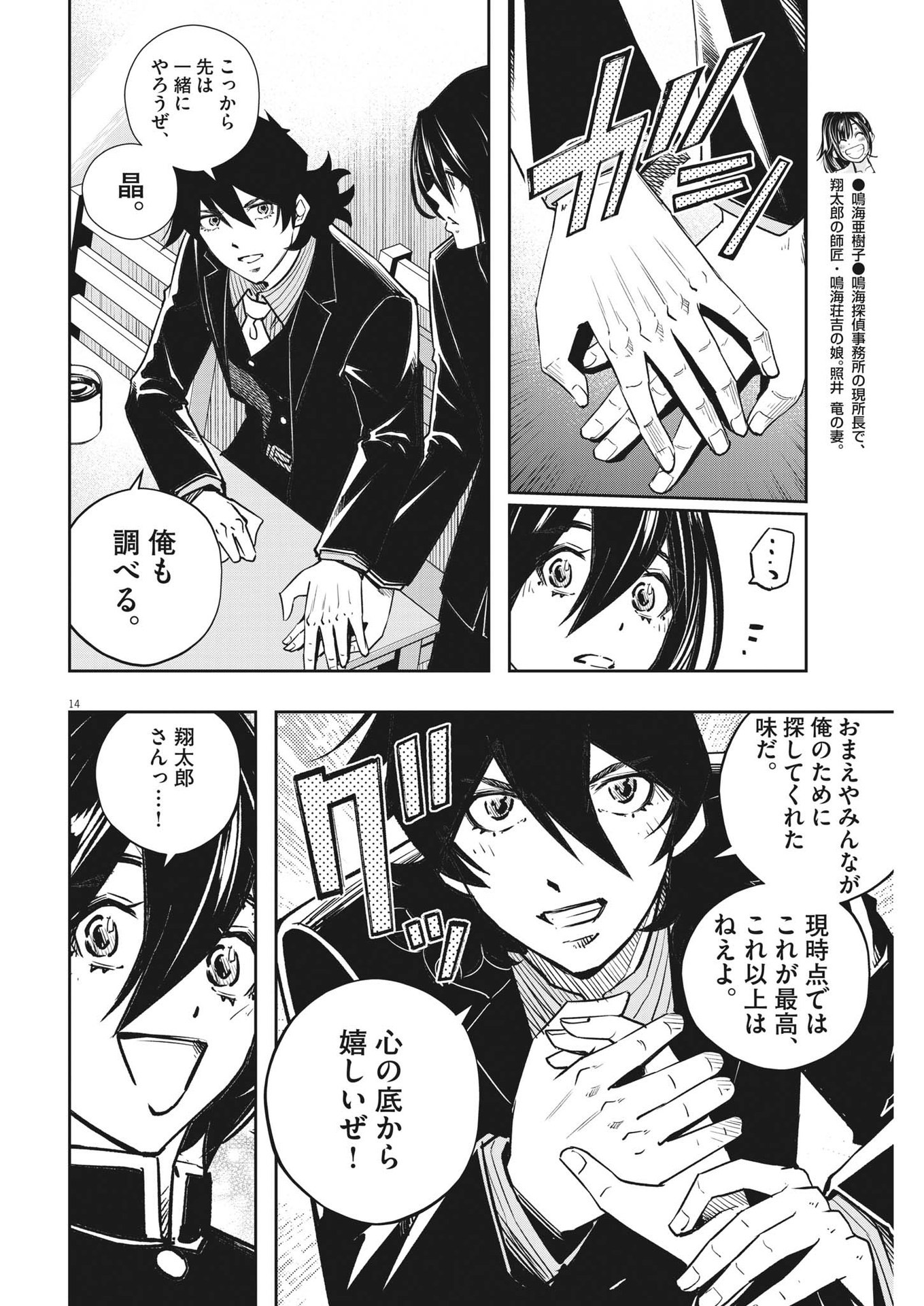 14