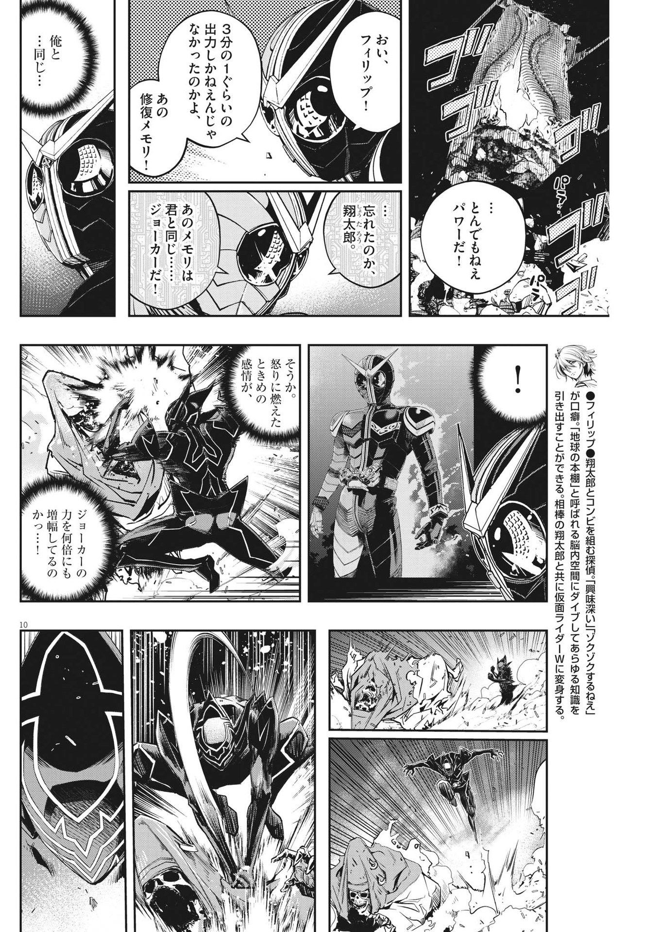 10