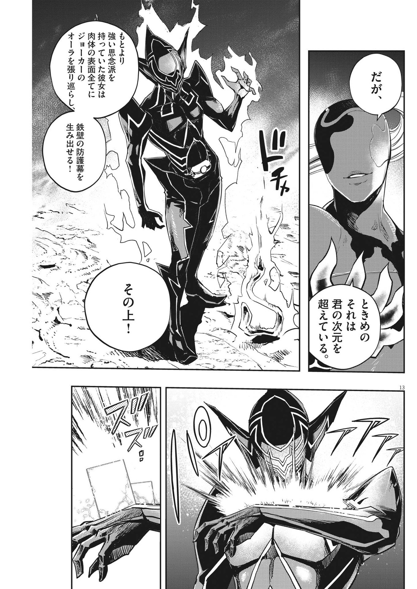 13