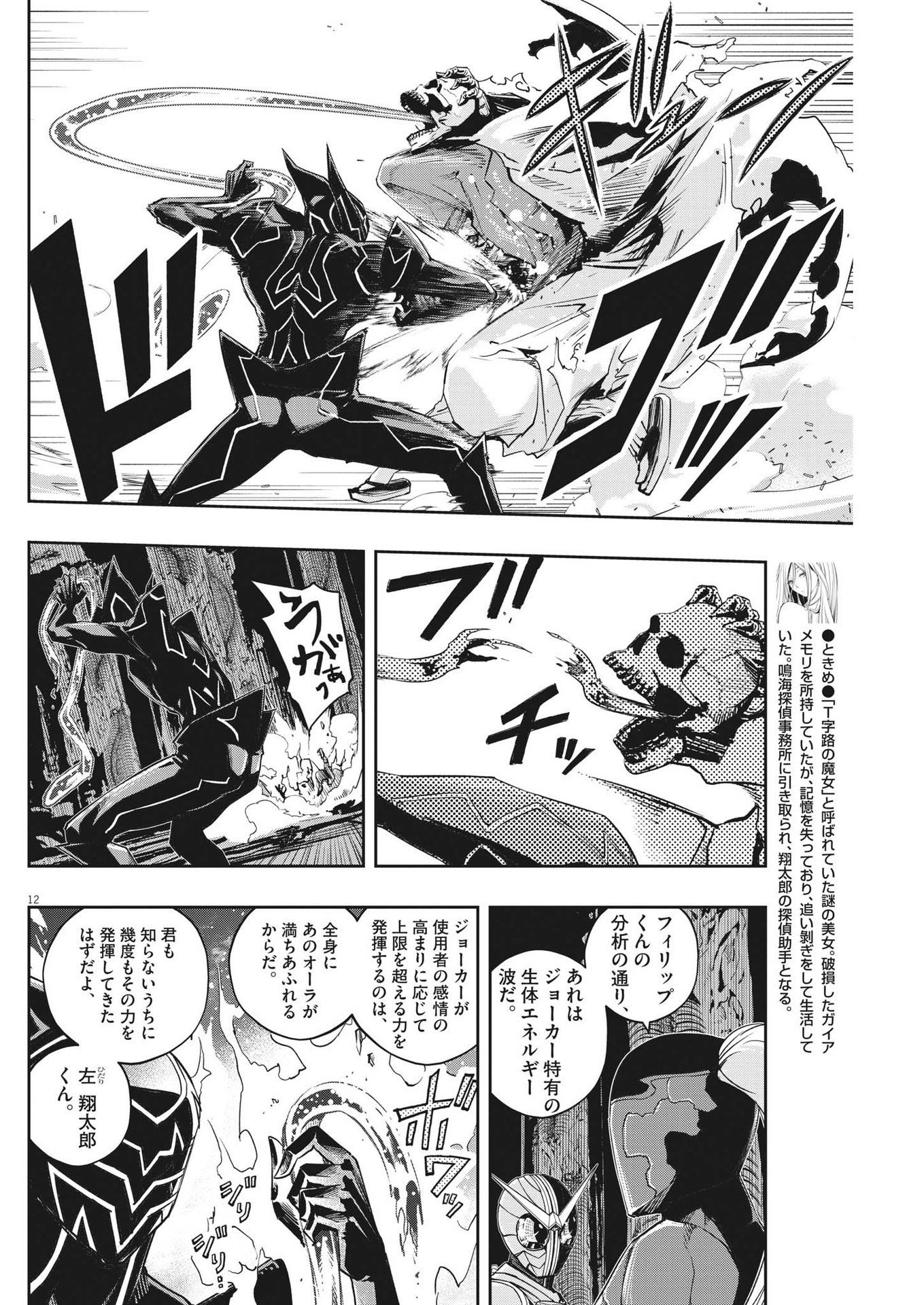12
