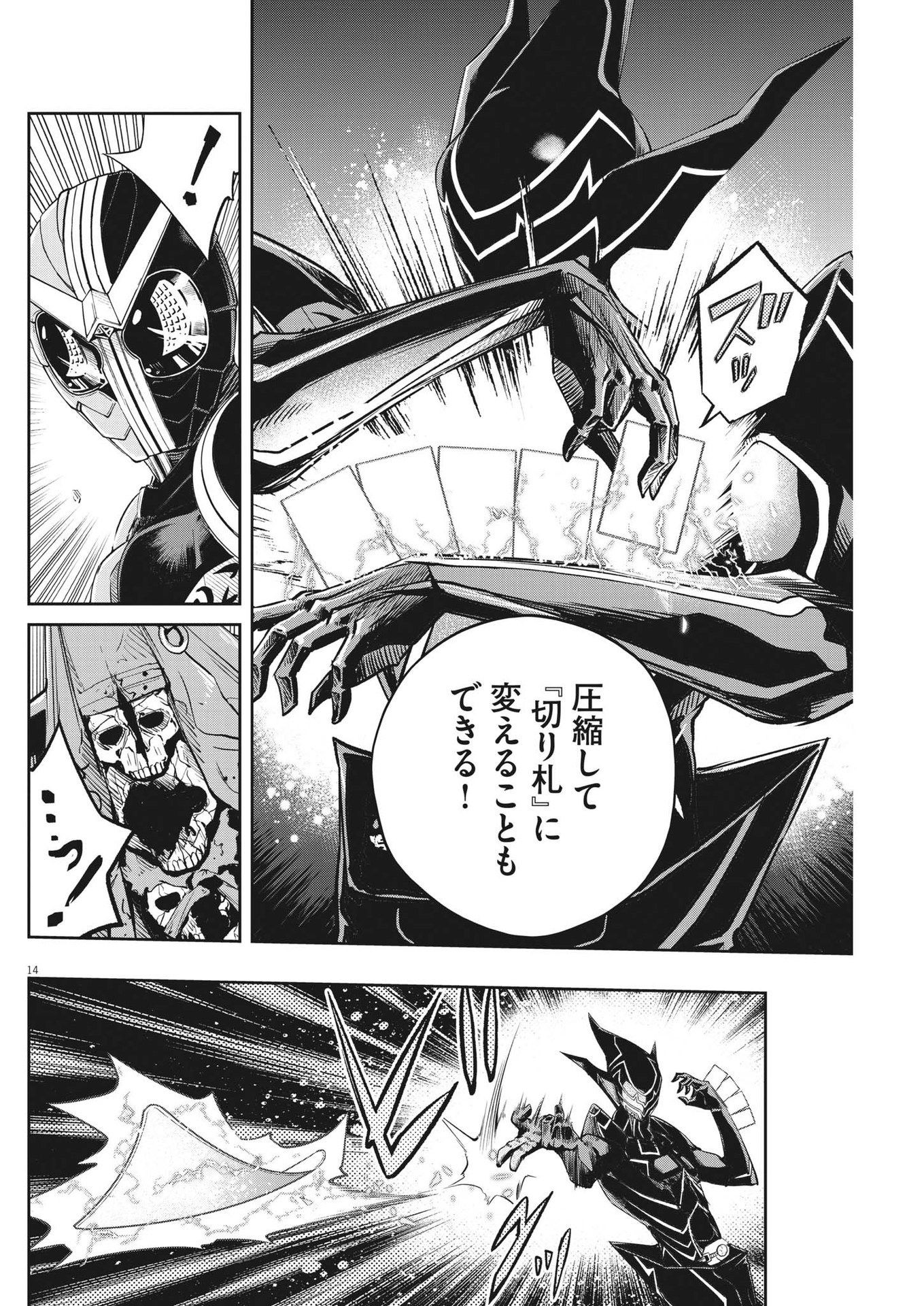 14