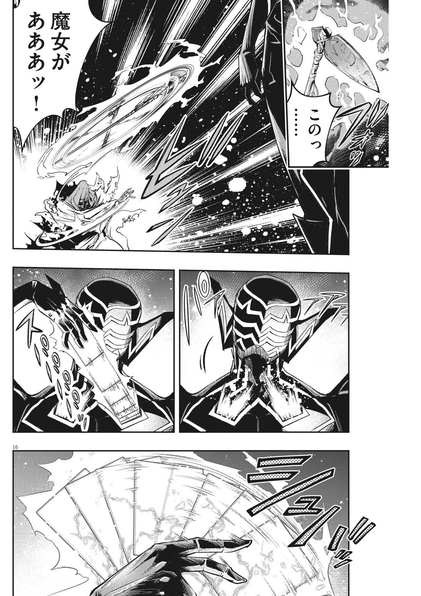 16