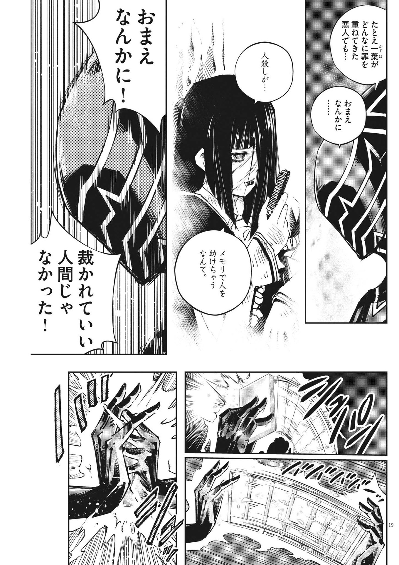 19