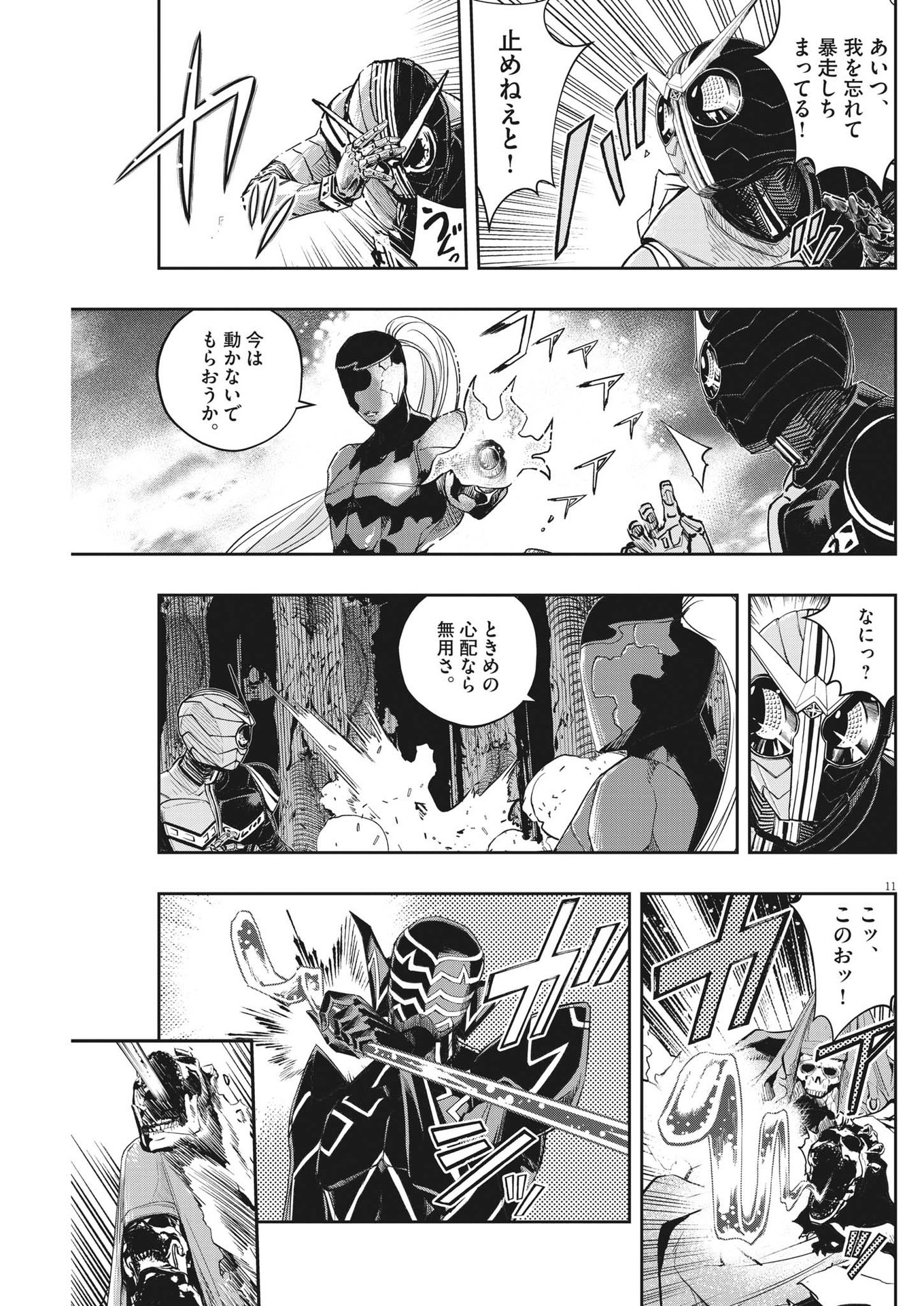 11