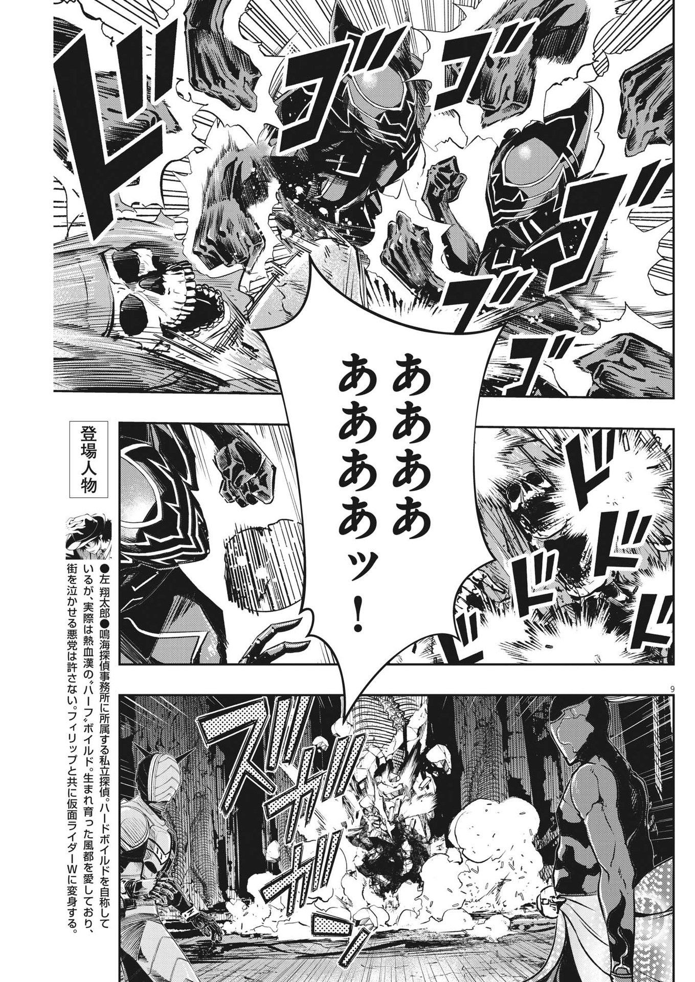 9