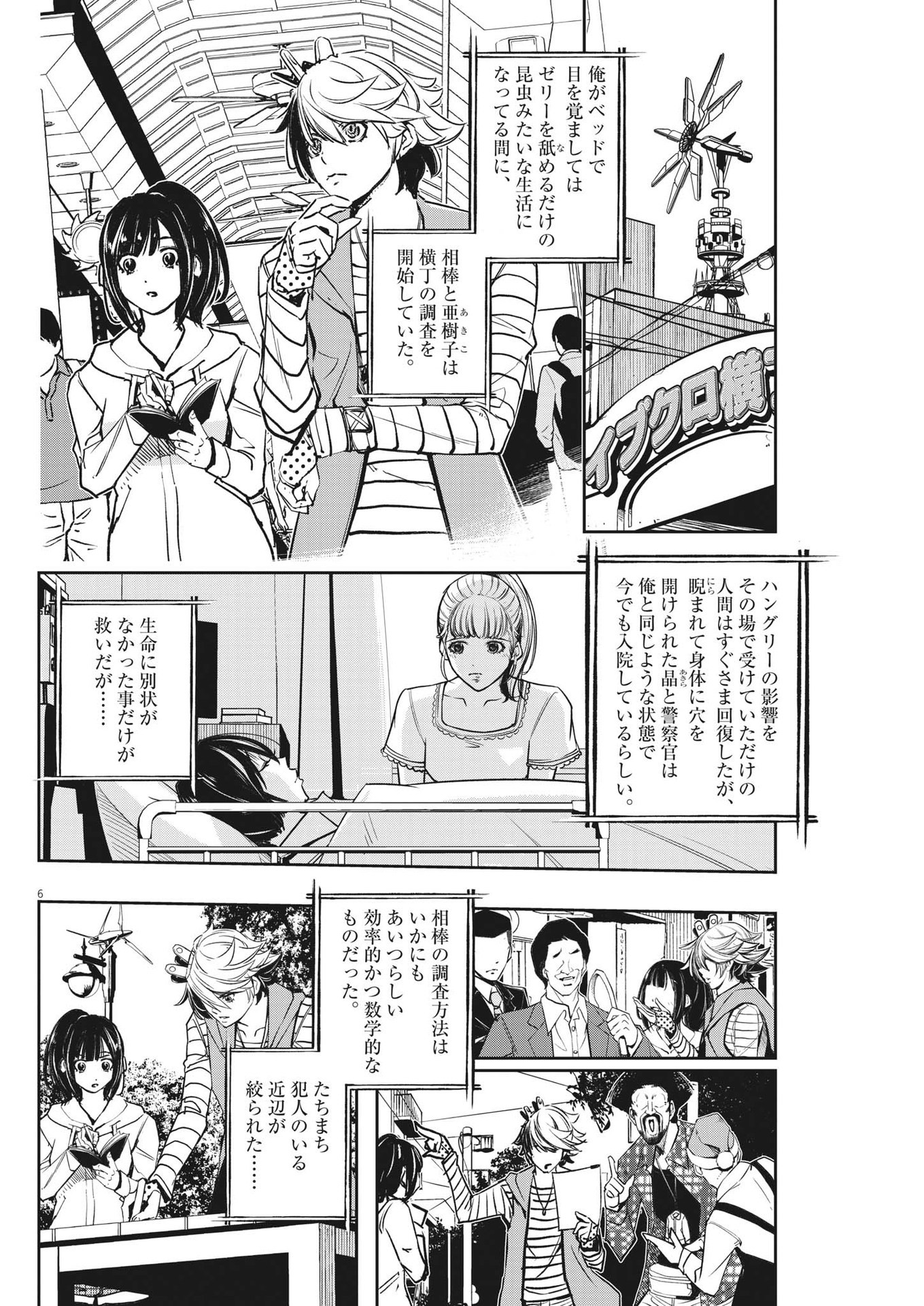 6