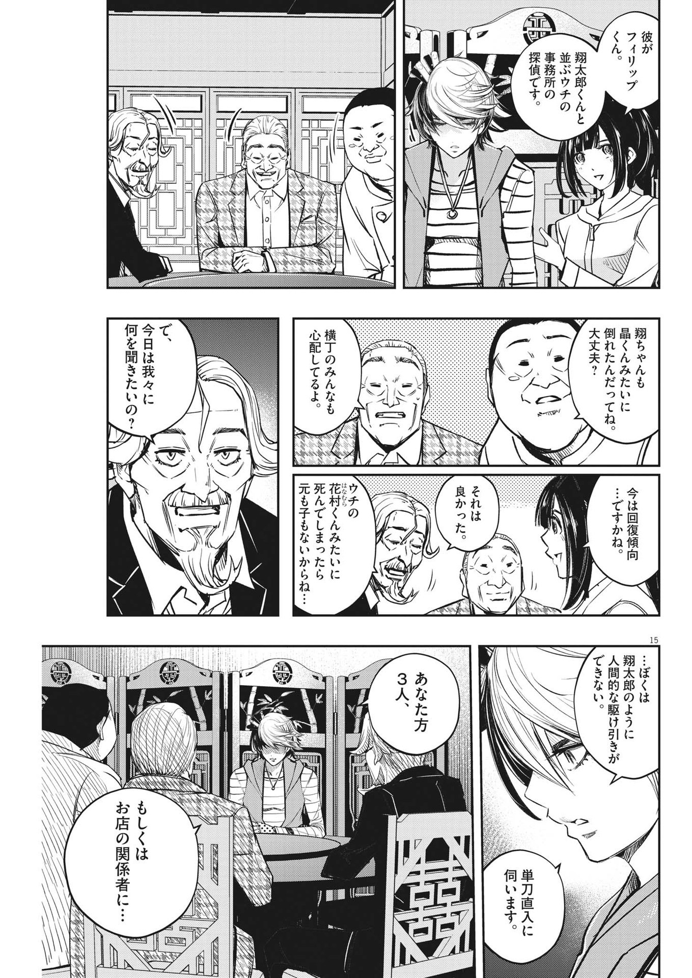 15