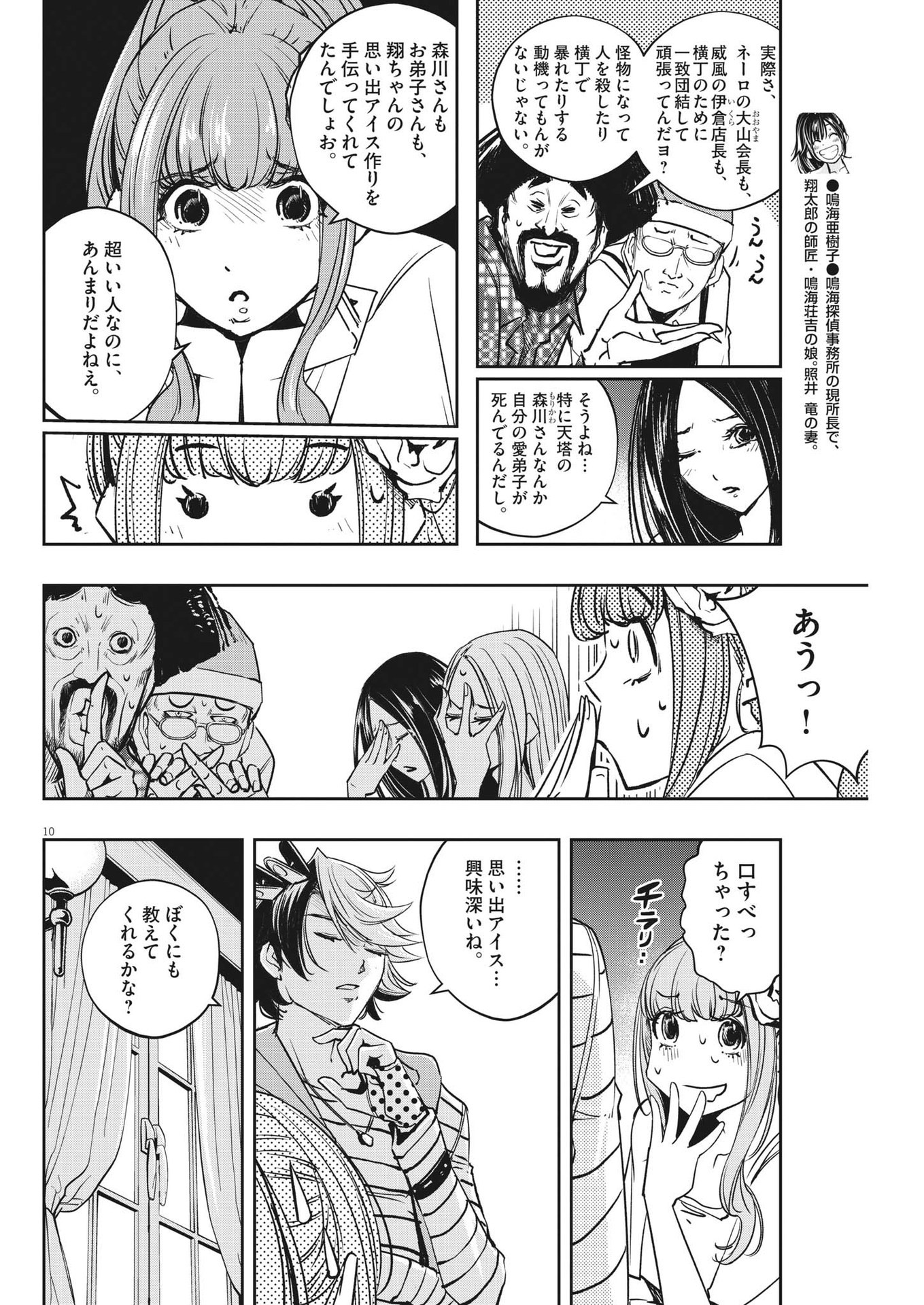 10