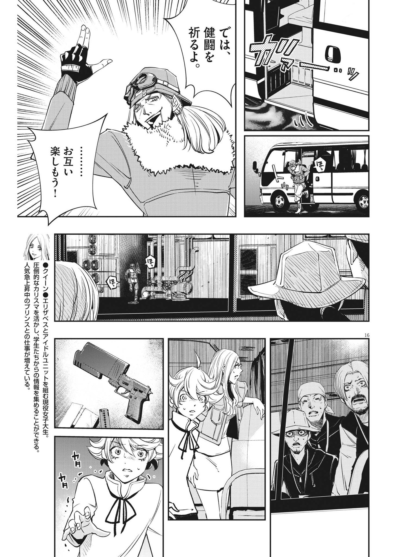 16