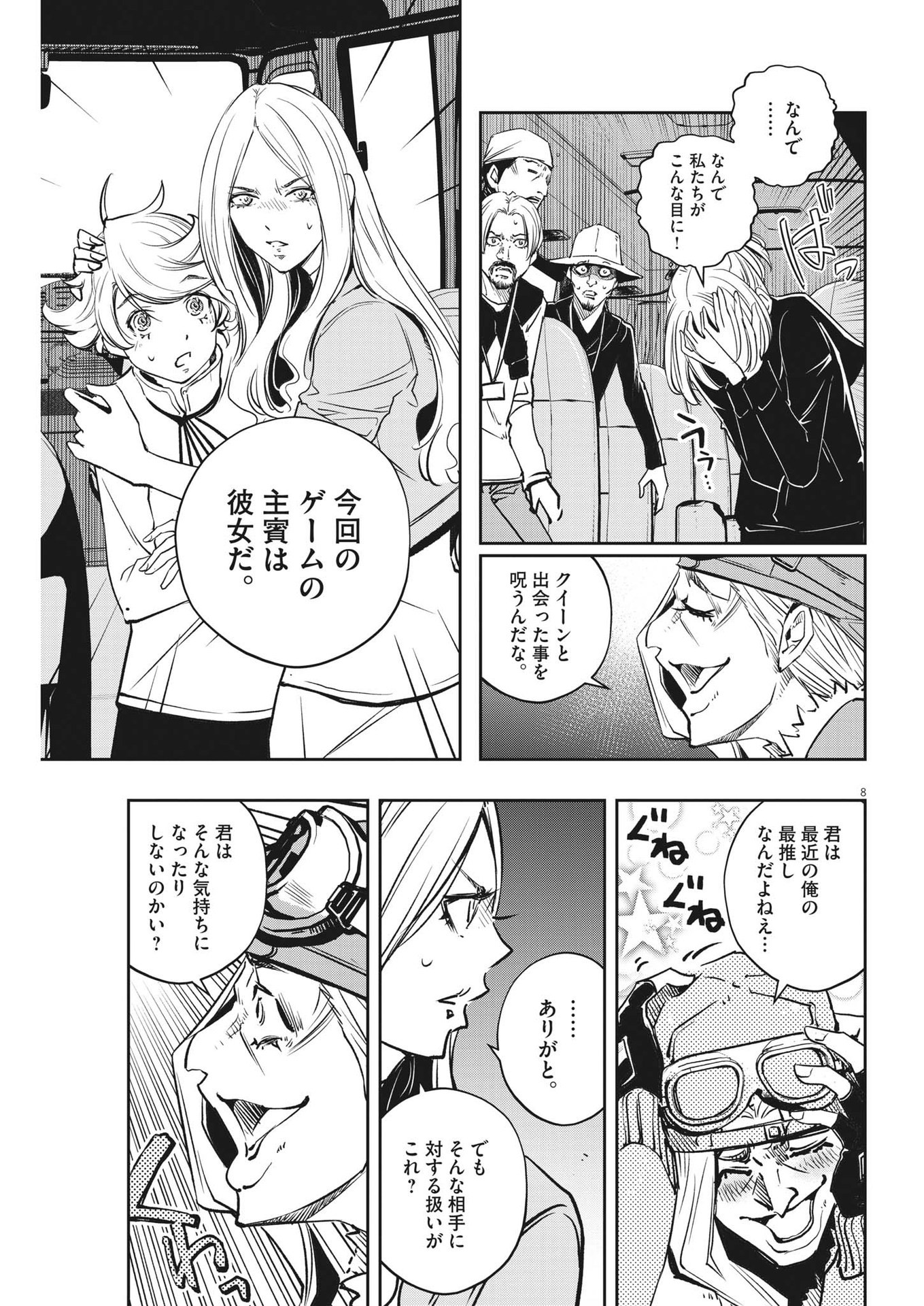 8