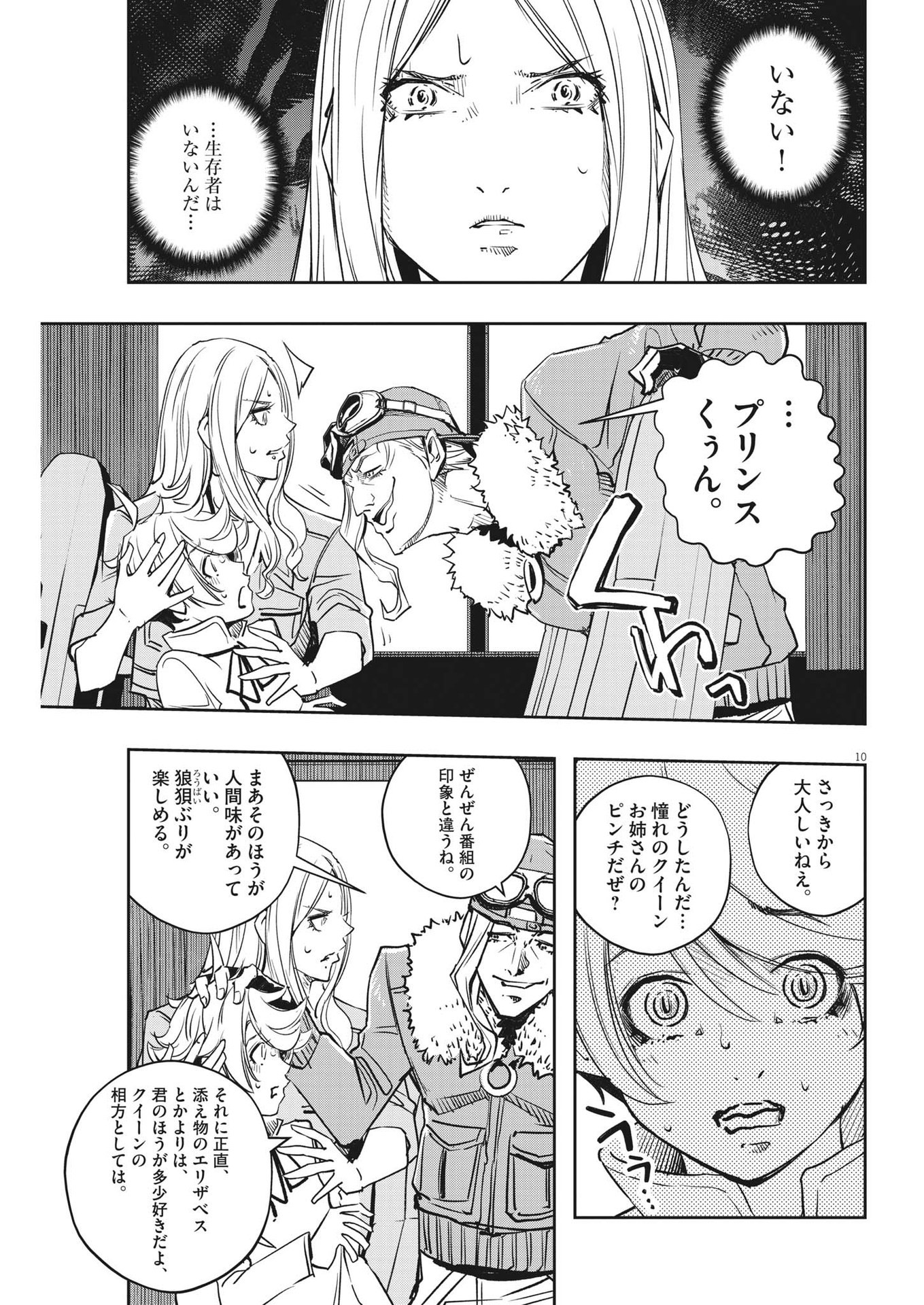 10