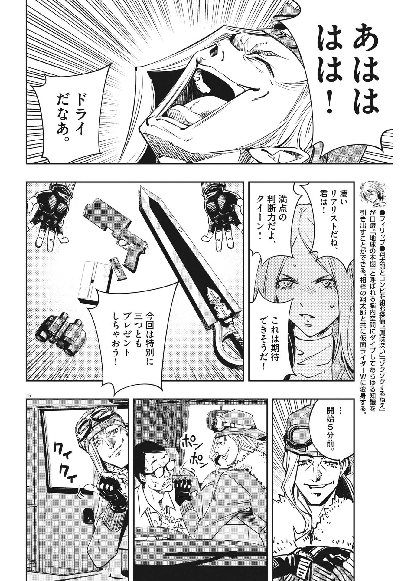 15