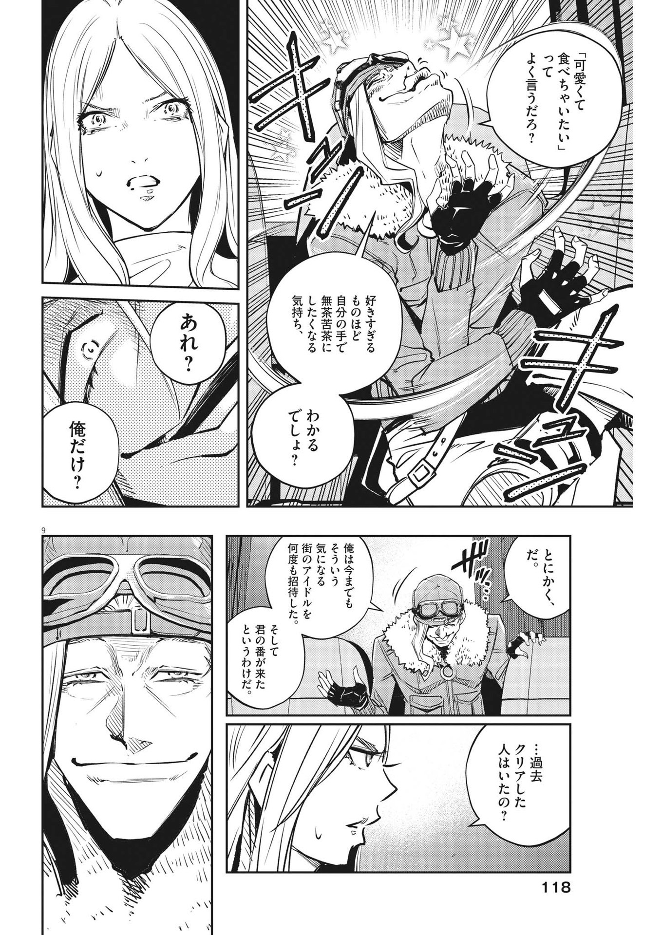 9