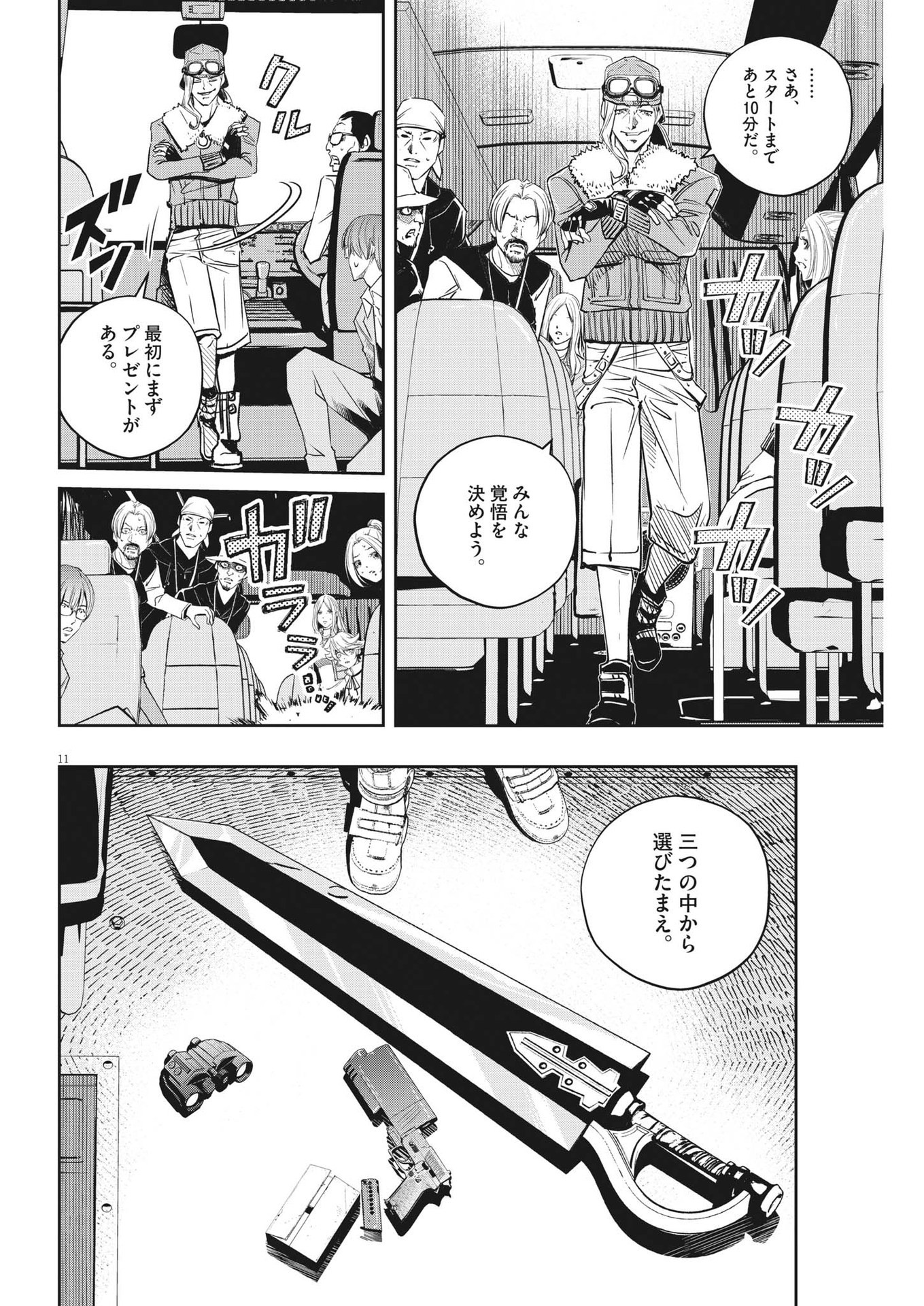 11