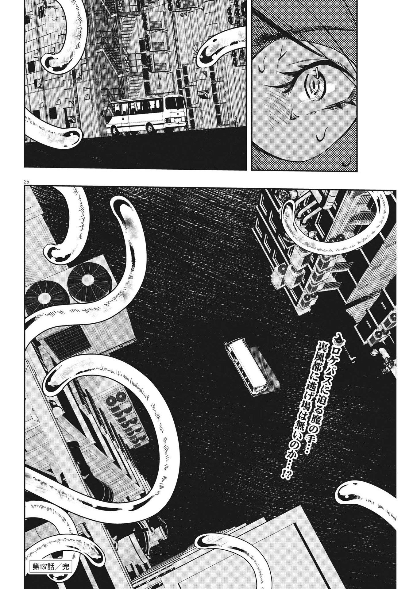 25