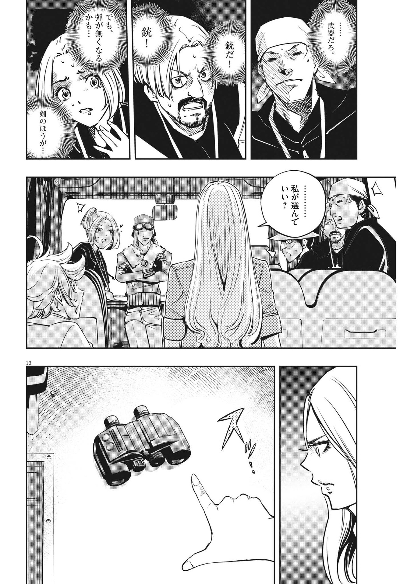 13