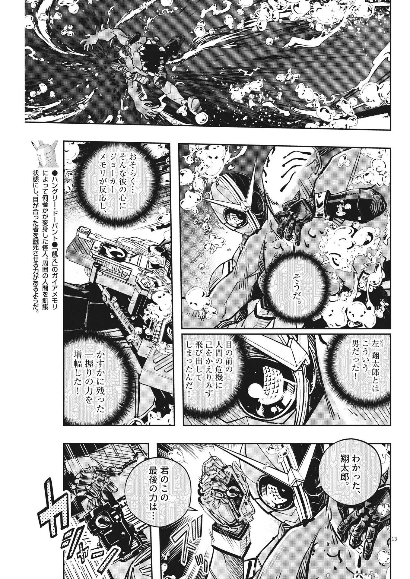 13
