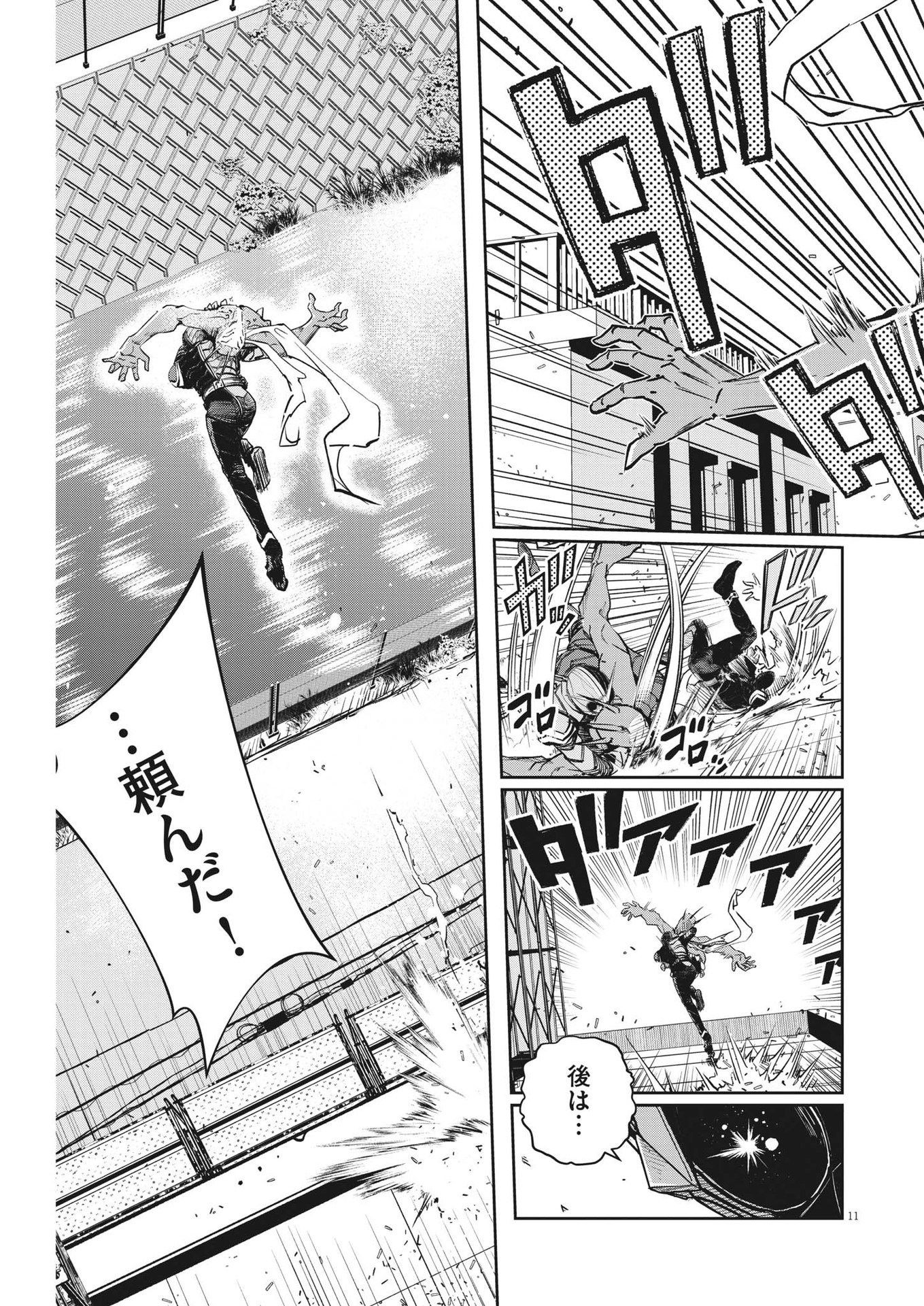11