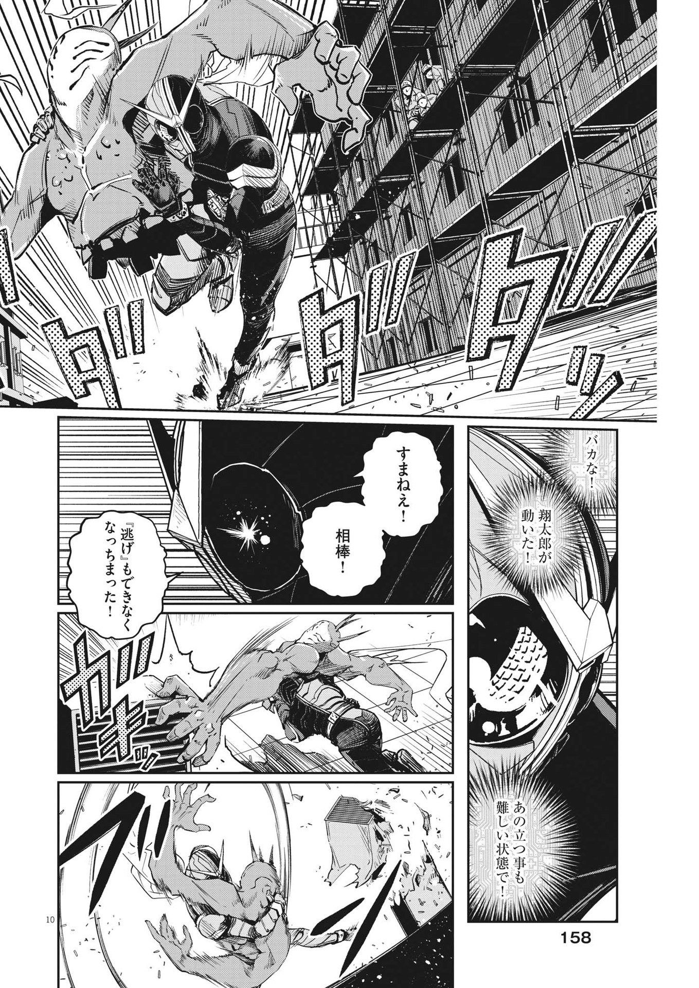 10