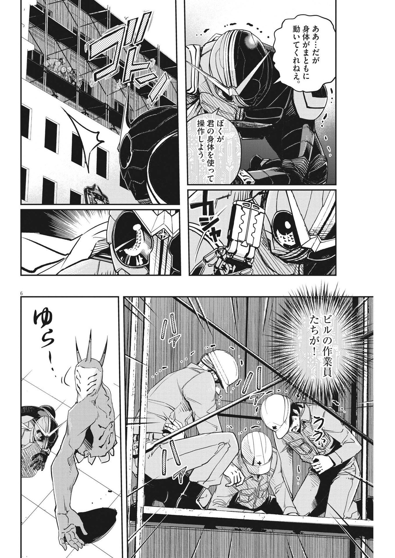 6