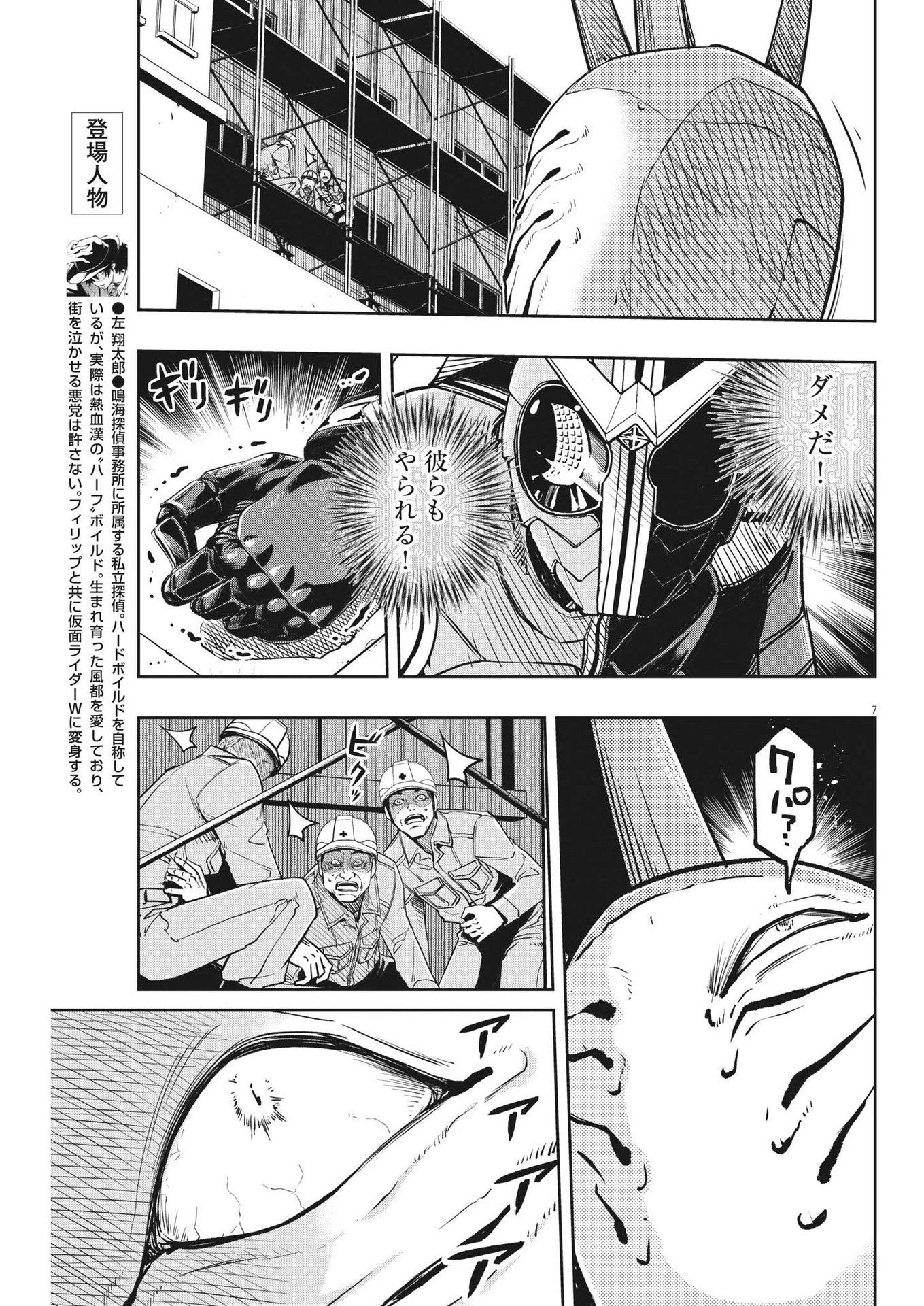 7