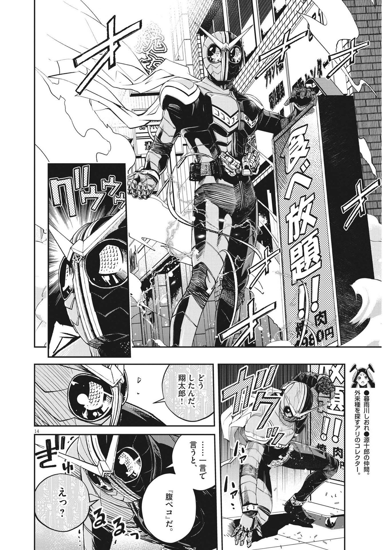 14