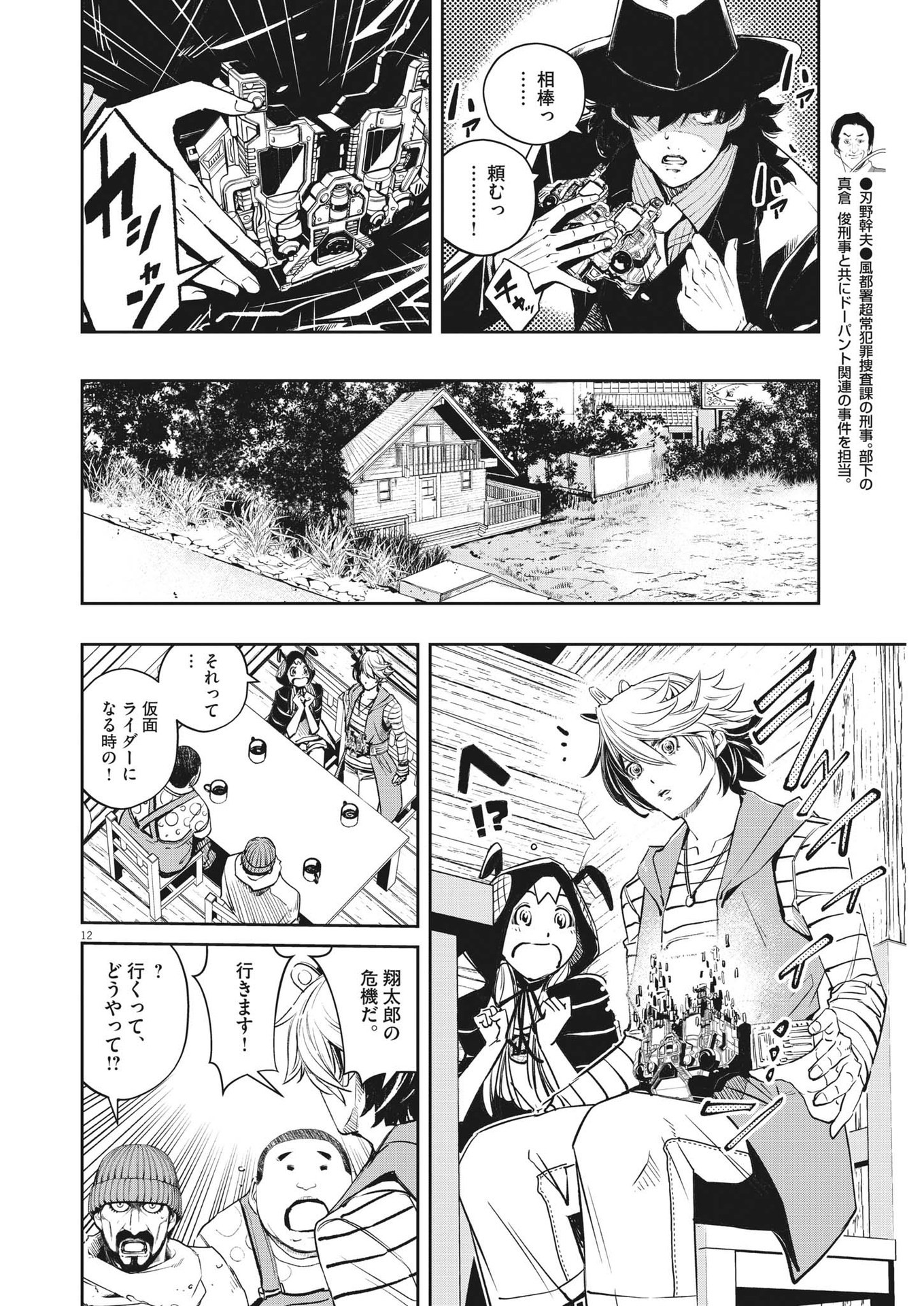 12