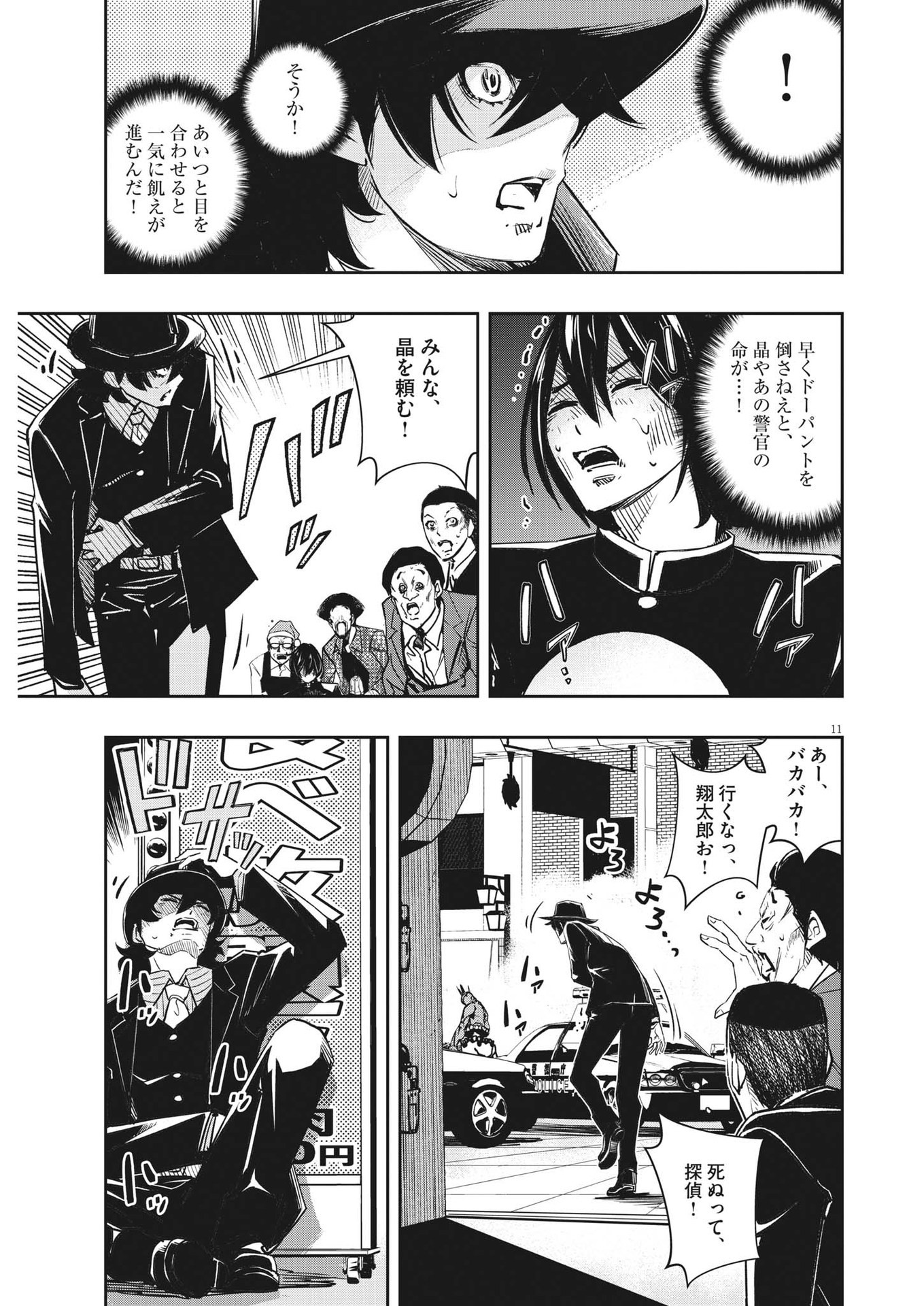 11