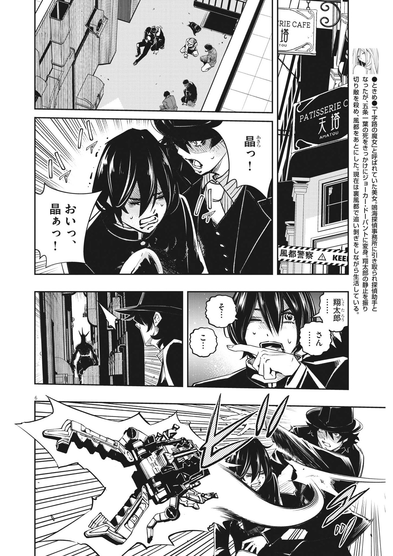 6