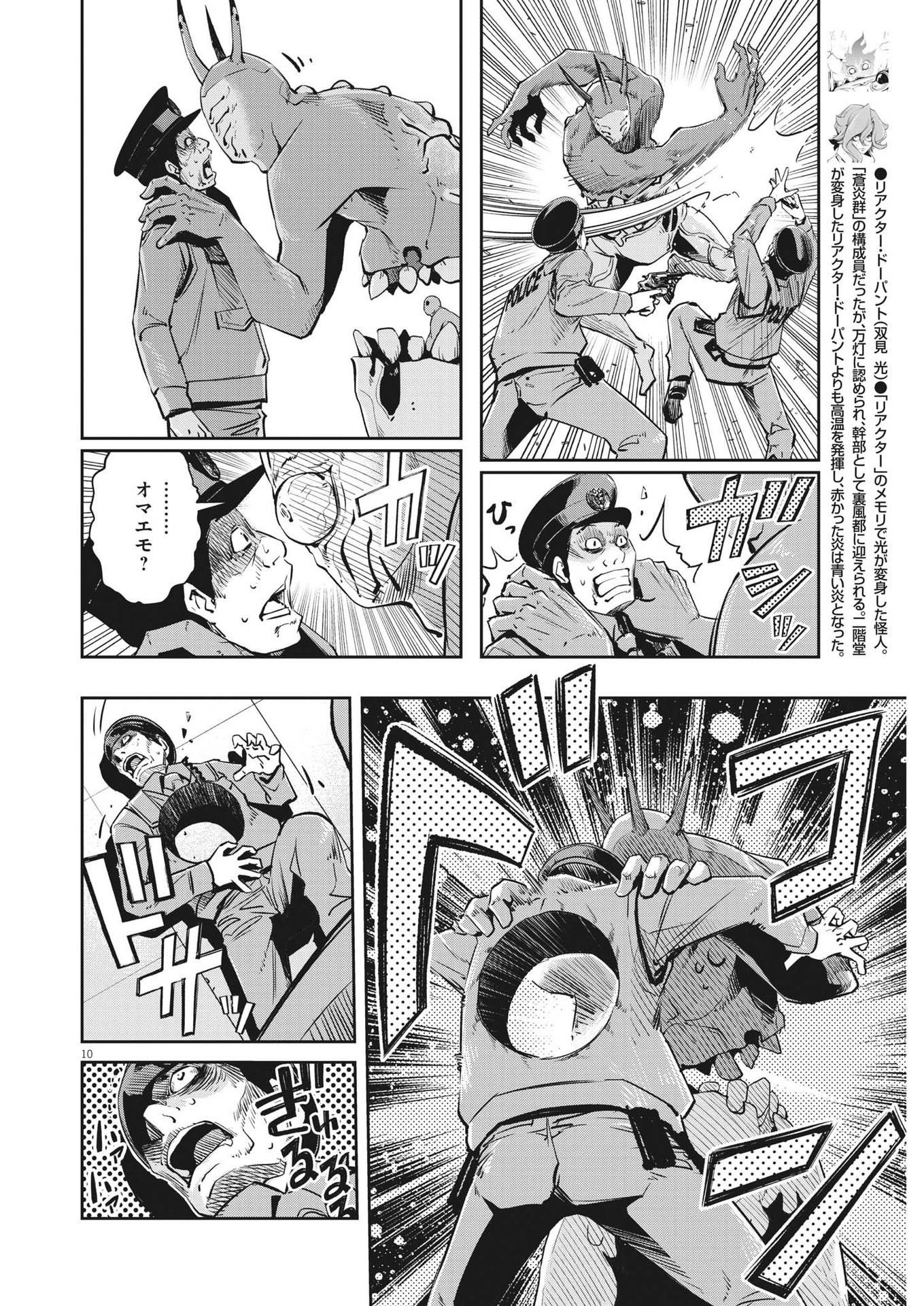 10