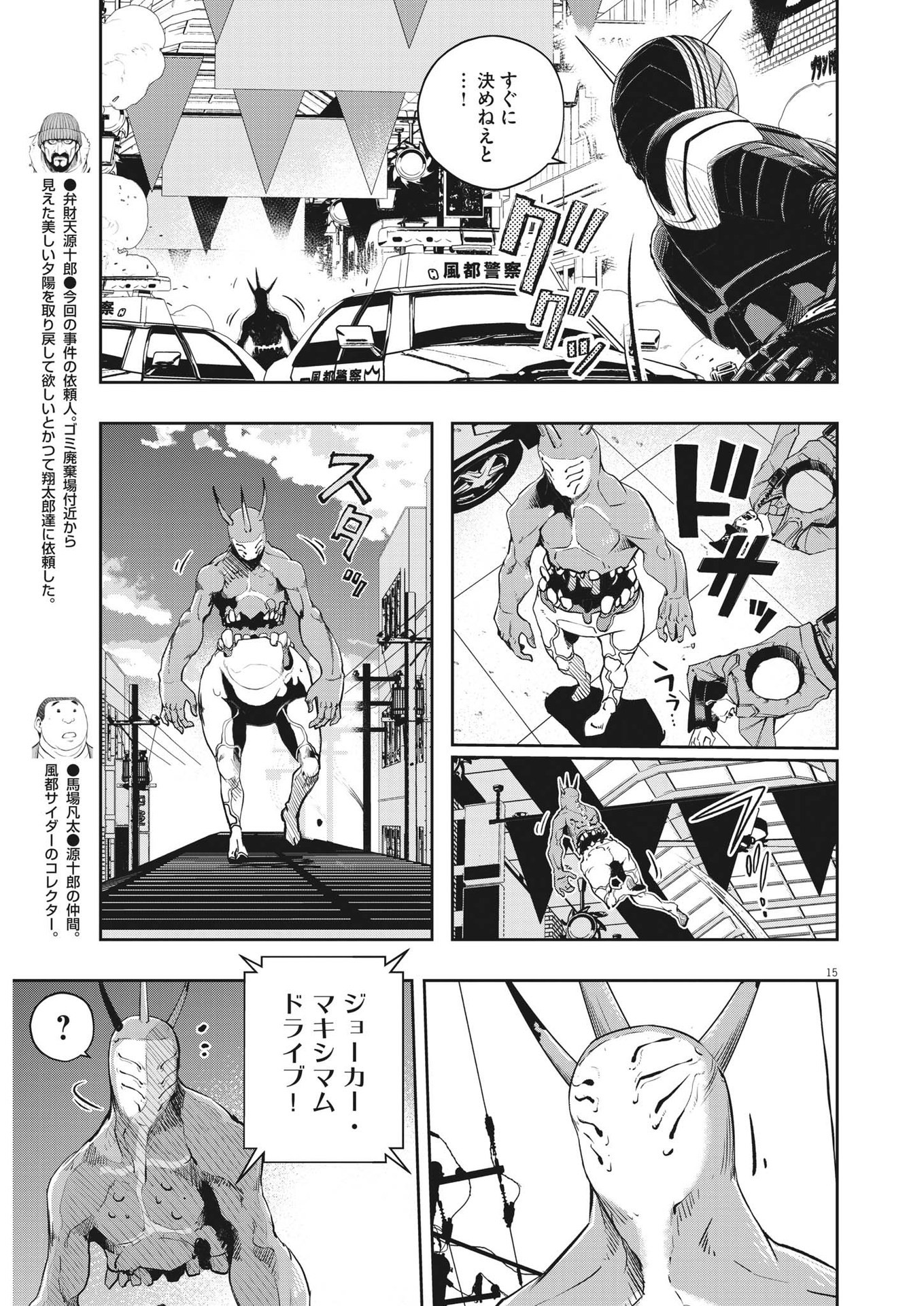 15