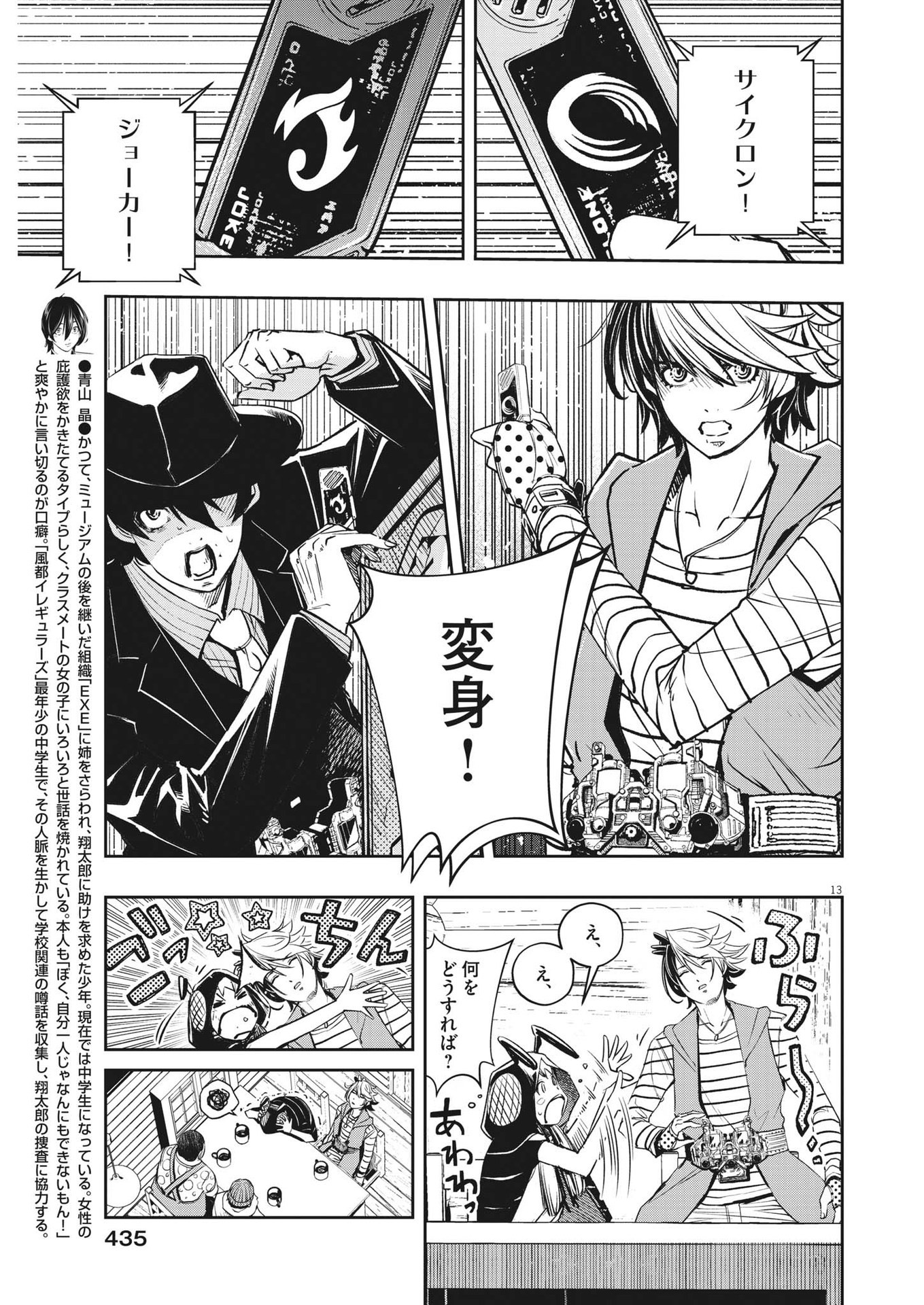 13