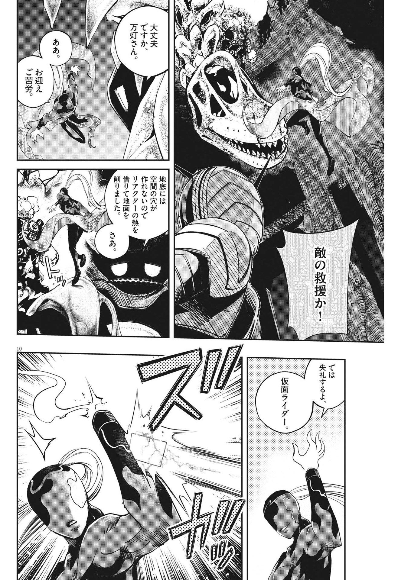 10