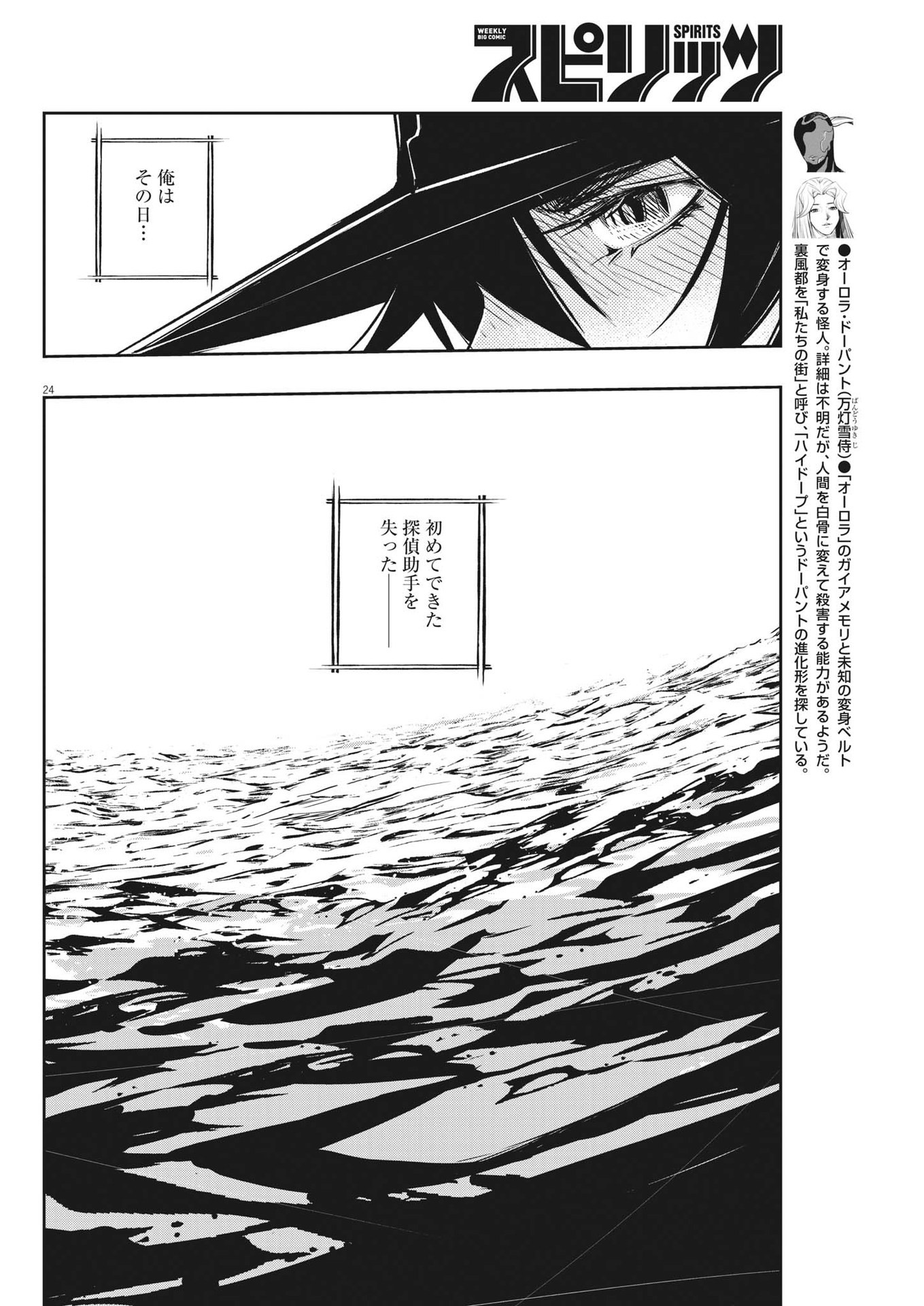 24