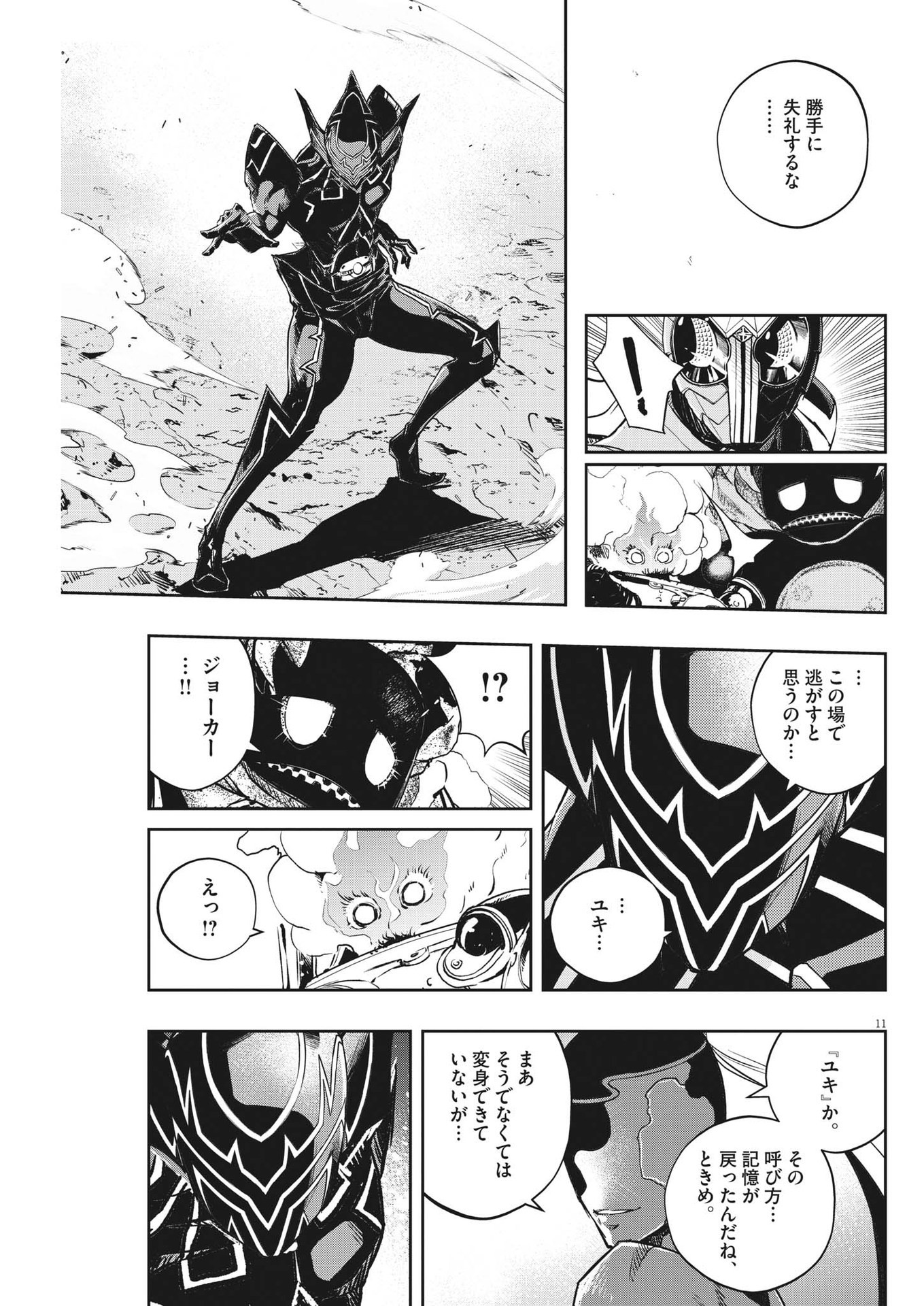11