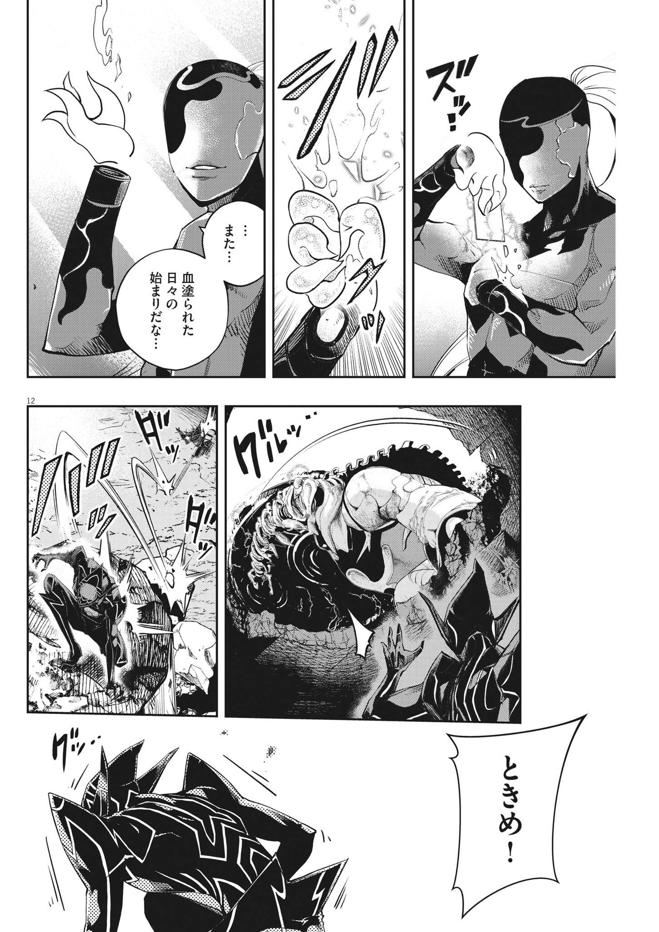 12