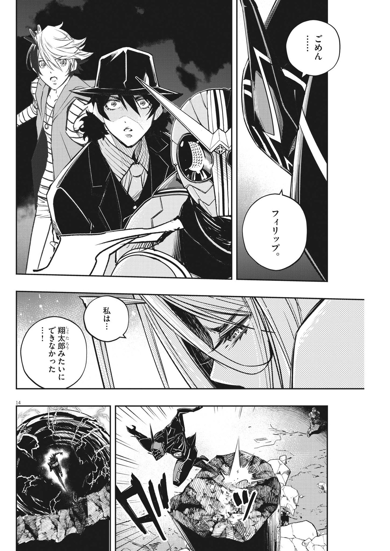 14