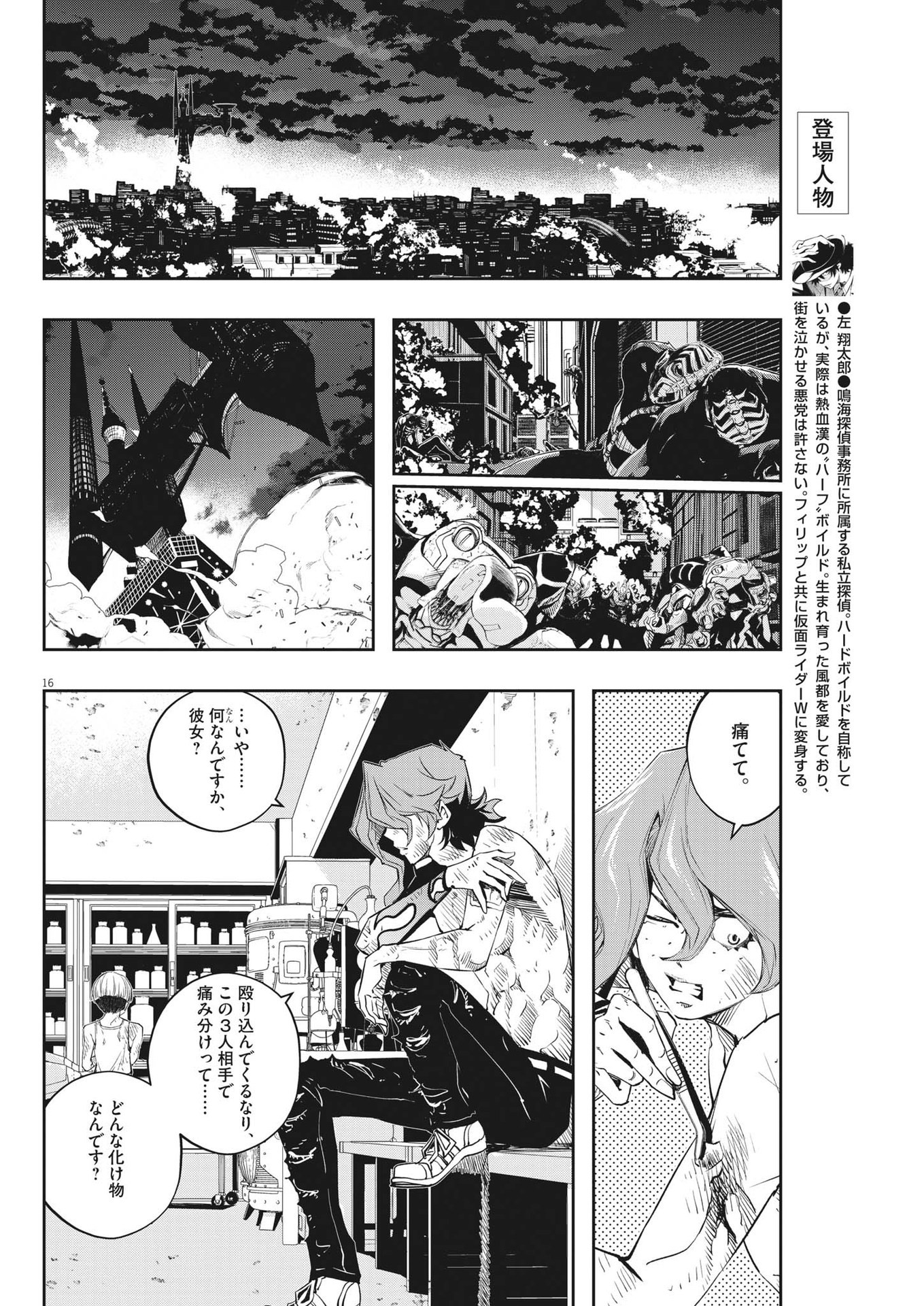 16