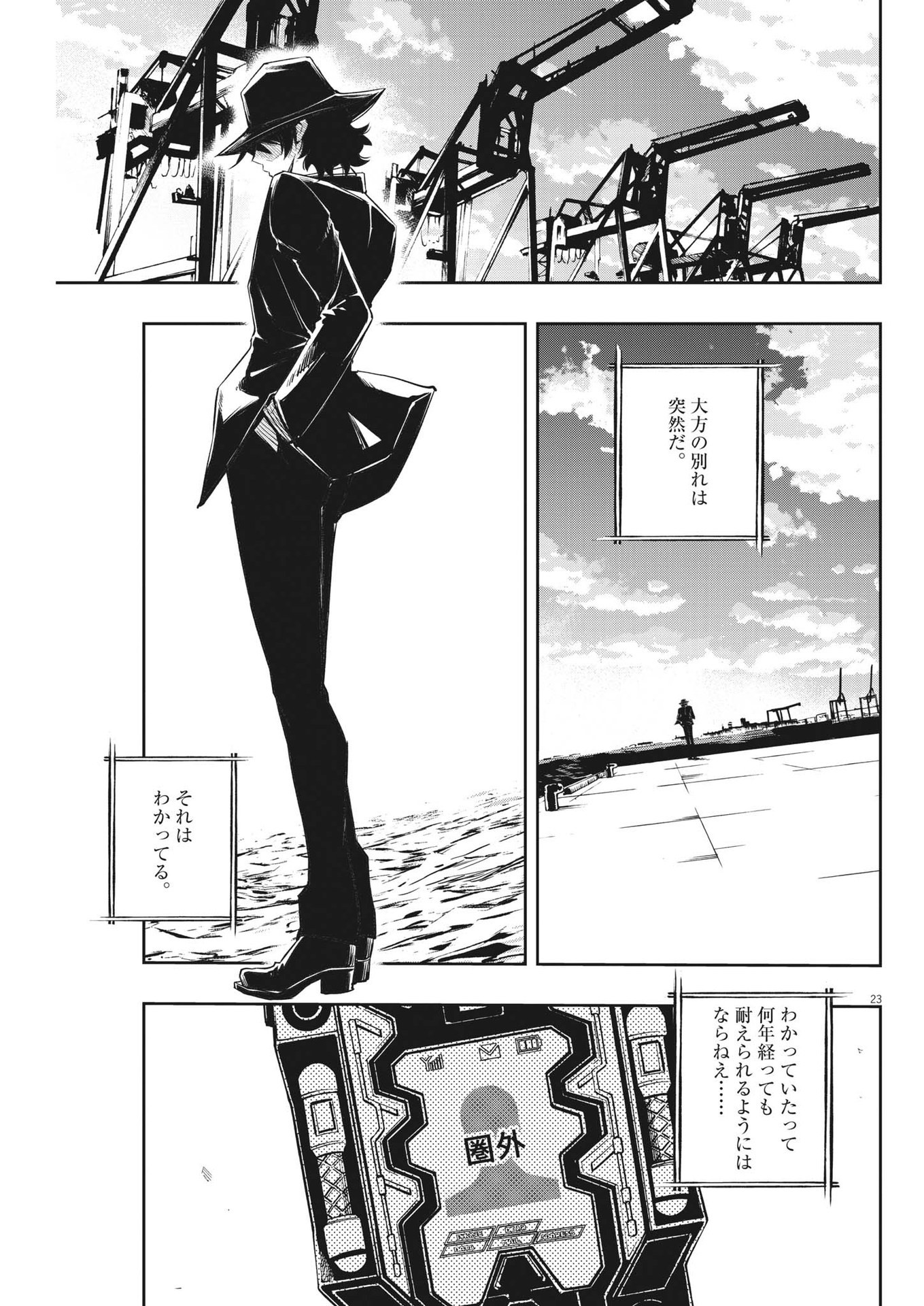 23