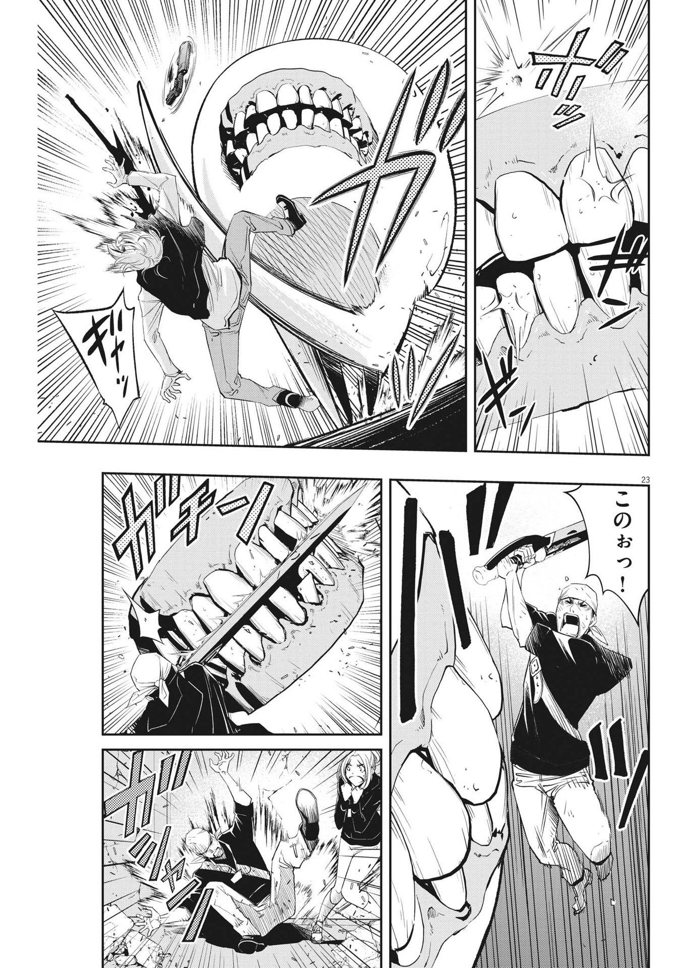 23